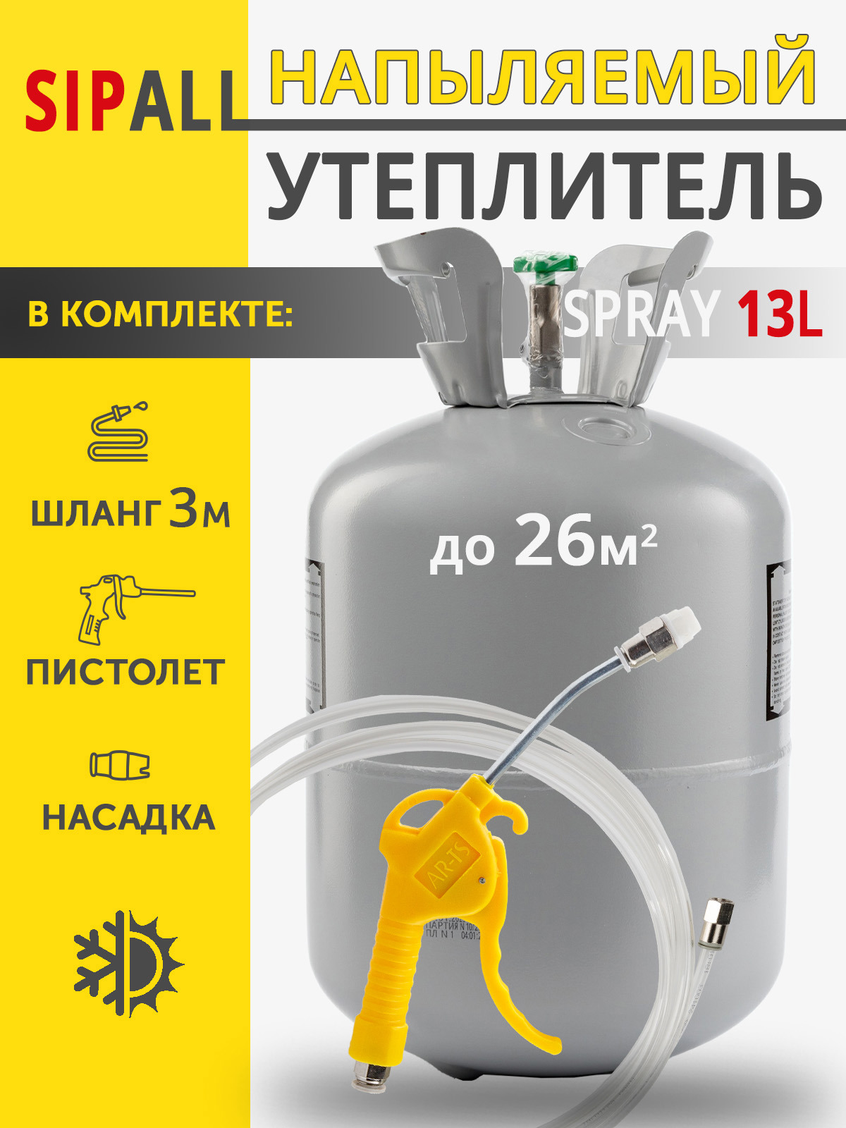 Изображение товара Пенополиуретановый утеплитель SIPALL SPRAY 13L для быстрого утепления фасадов и помещений