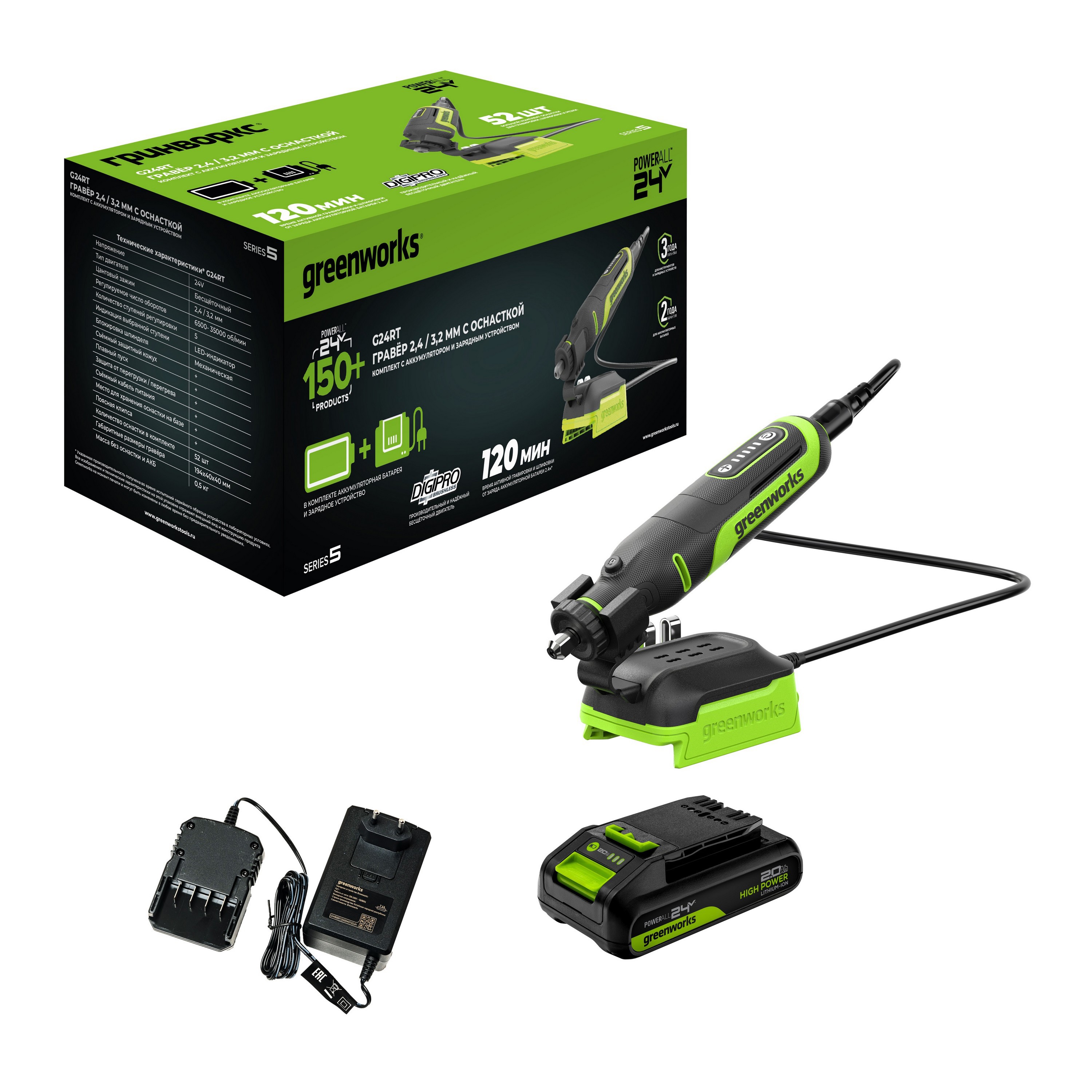 Изображение товара Гравер аккумуляторный бесщеточный Greenworks G24RT, 24 В Li-Ion 1x2 Ач