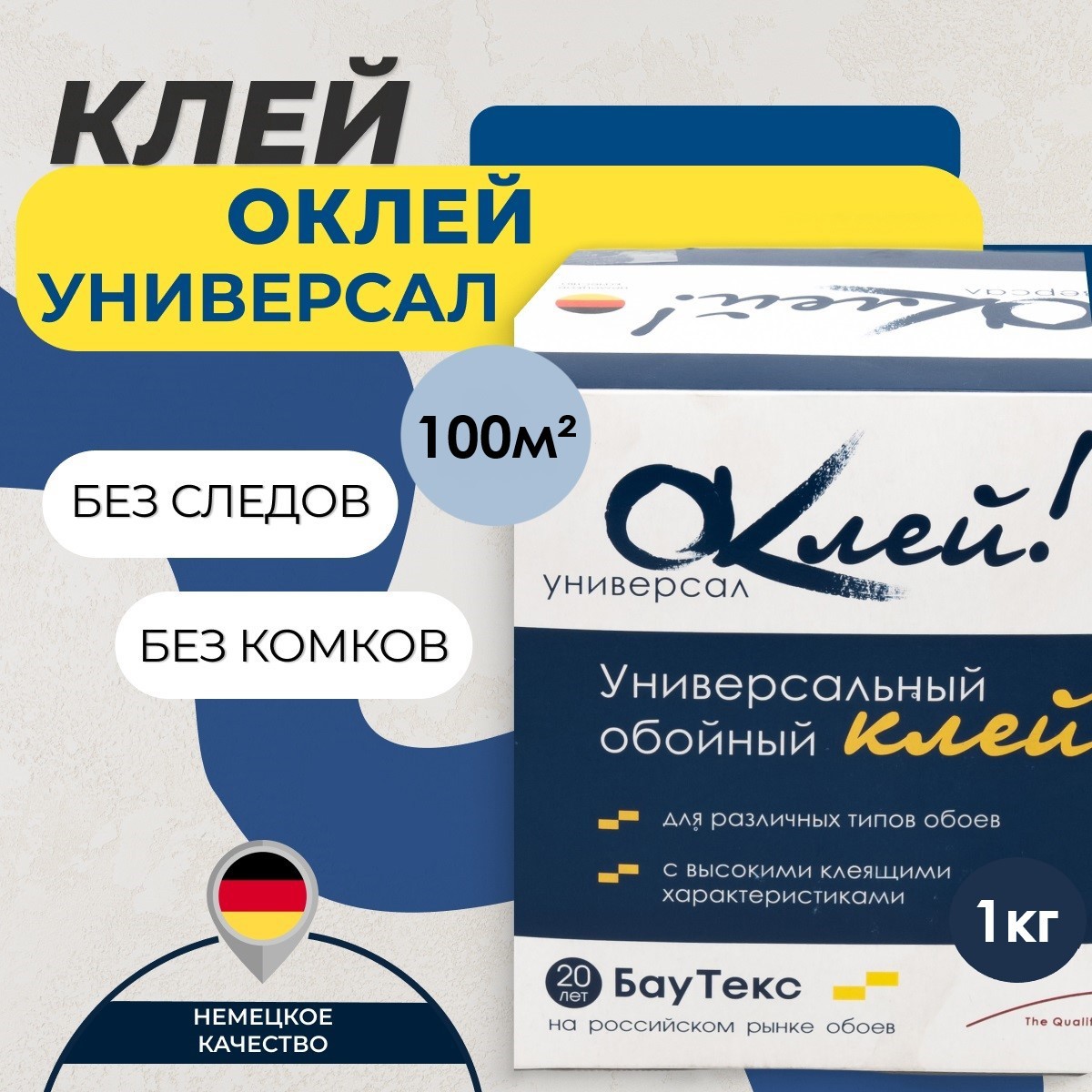 Изображение товара Клей Bautex универсал 1000 грамм для всех видов обоев