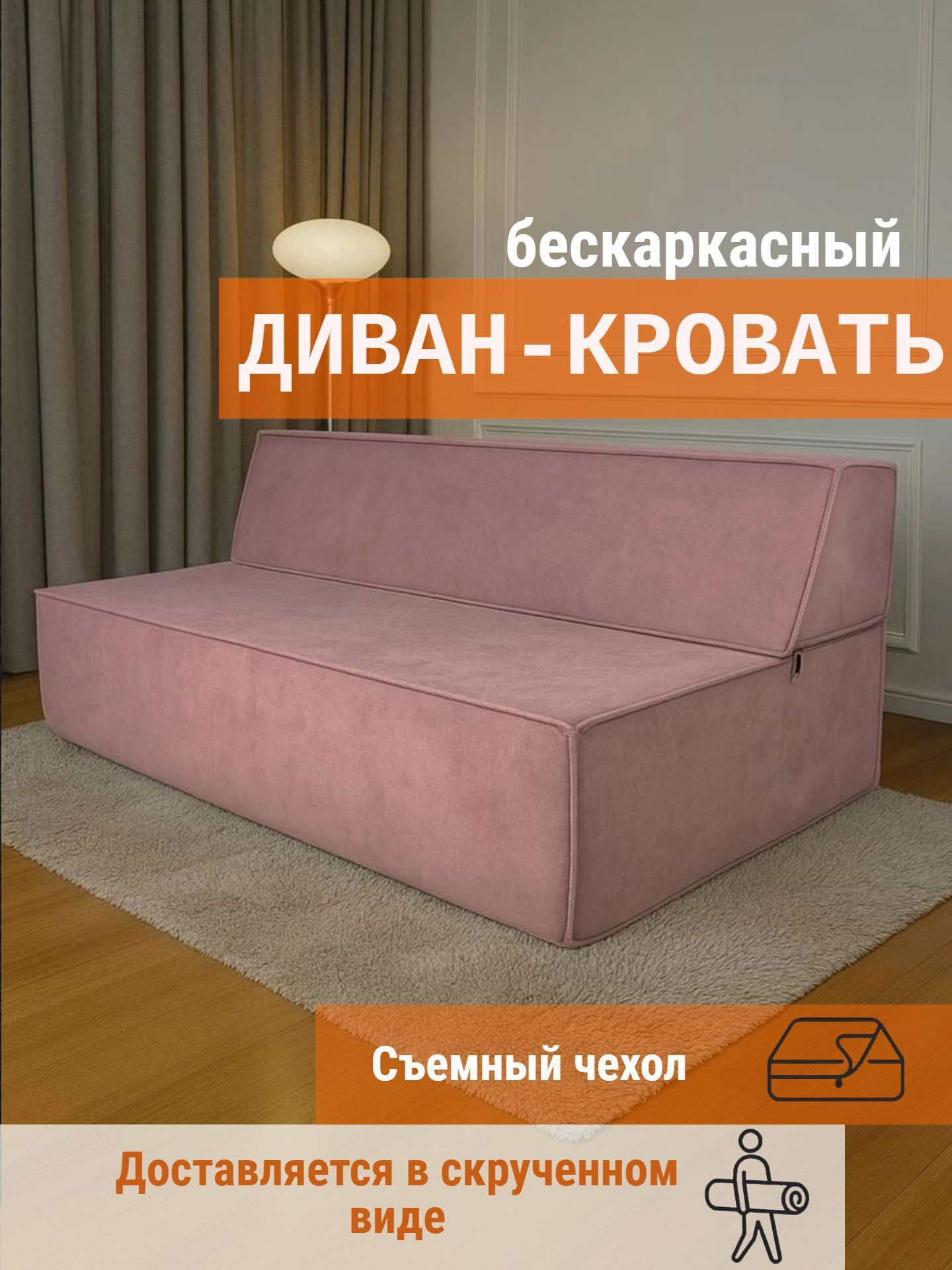 Изображение товара Диван раскладной Клайд 190x88x100 см велюр розовый современный стиль