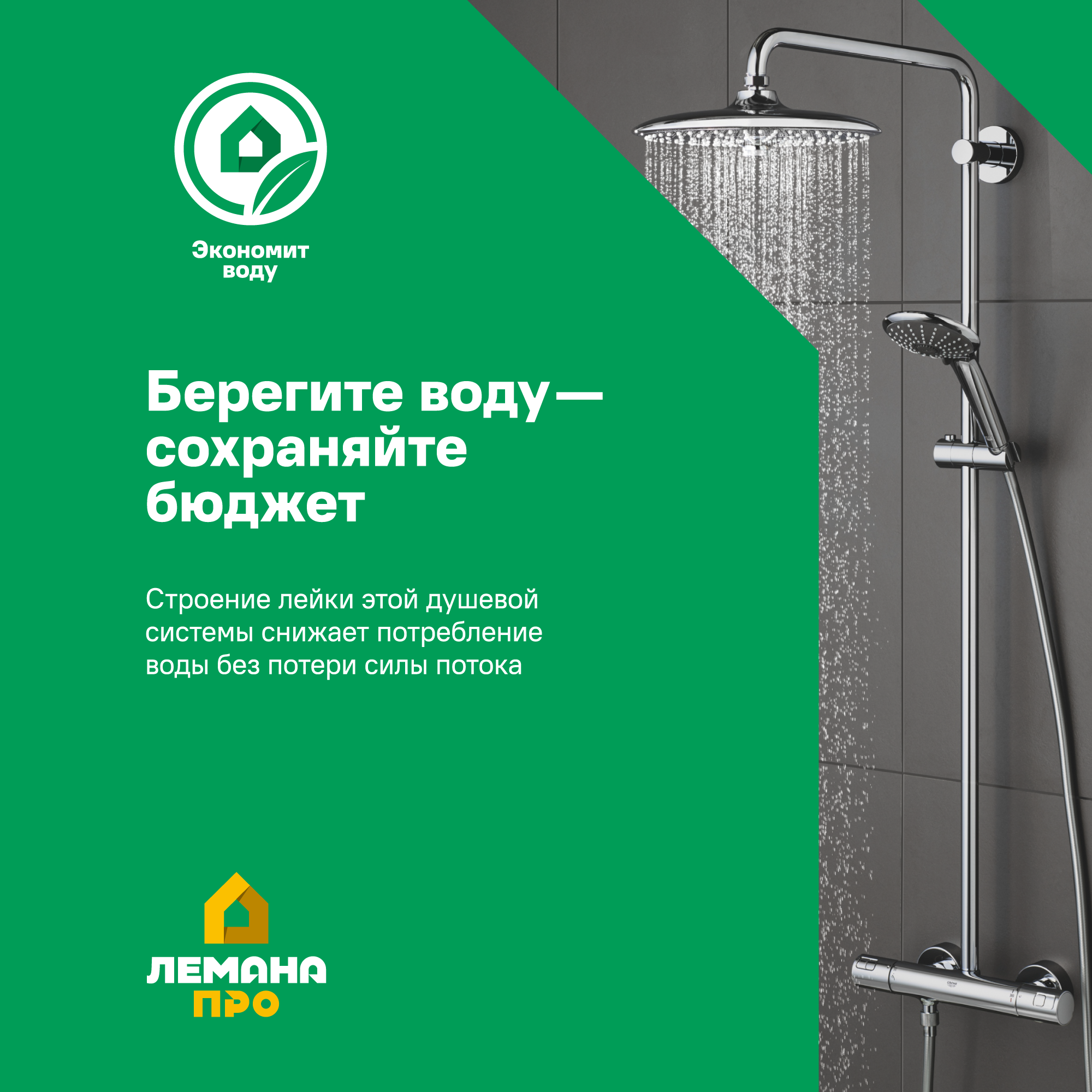 Душевой комплект Esko Vert 3 режима цвет черный матовый - 5