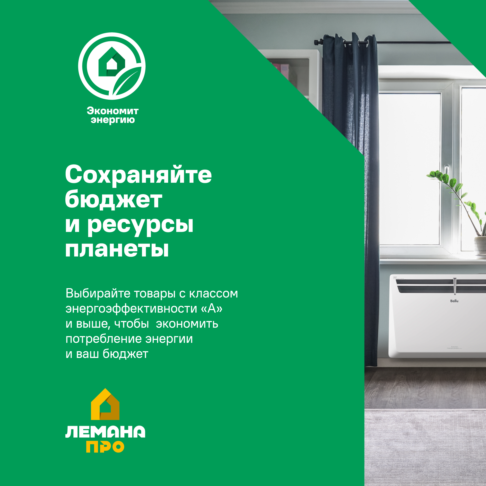 Штатив телескопический для обогревателей Ballu BIH-LS-220 - 5