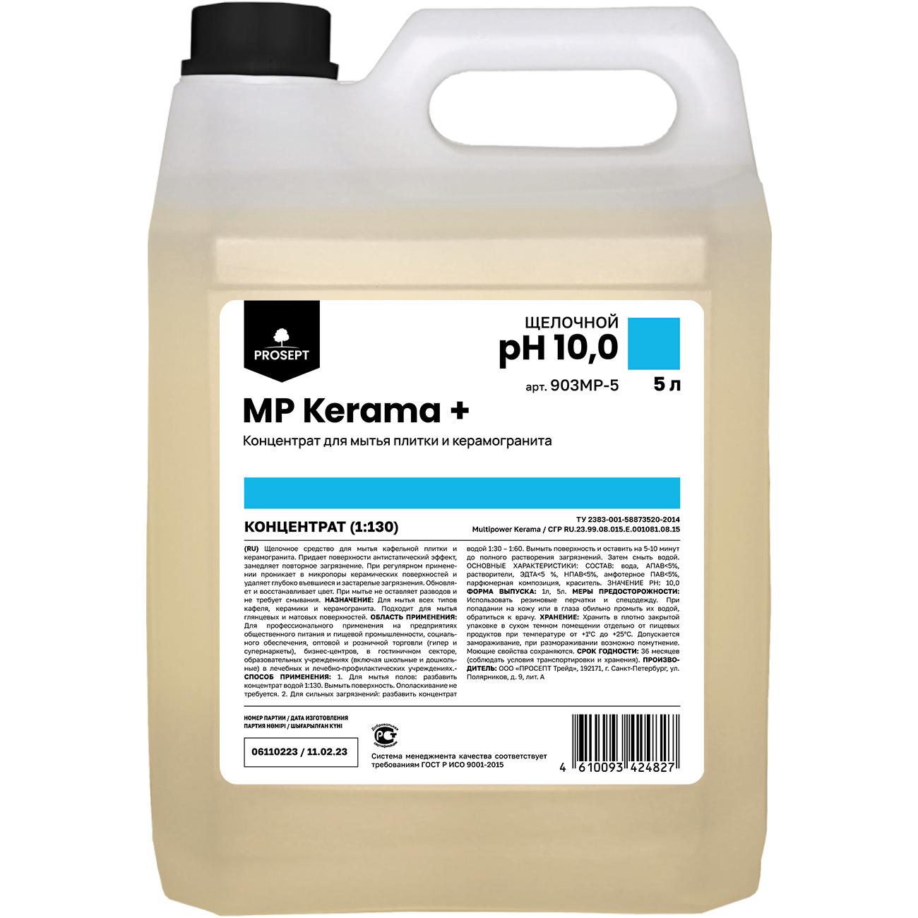 Изображение товара Чистящее средство для плитки Prosept MP Kerama жидкость 5 л Изображение товара Чистящее средство для плитки Prosept MP Kerama жидкость 5 л