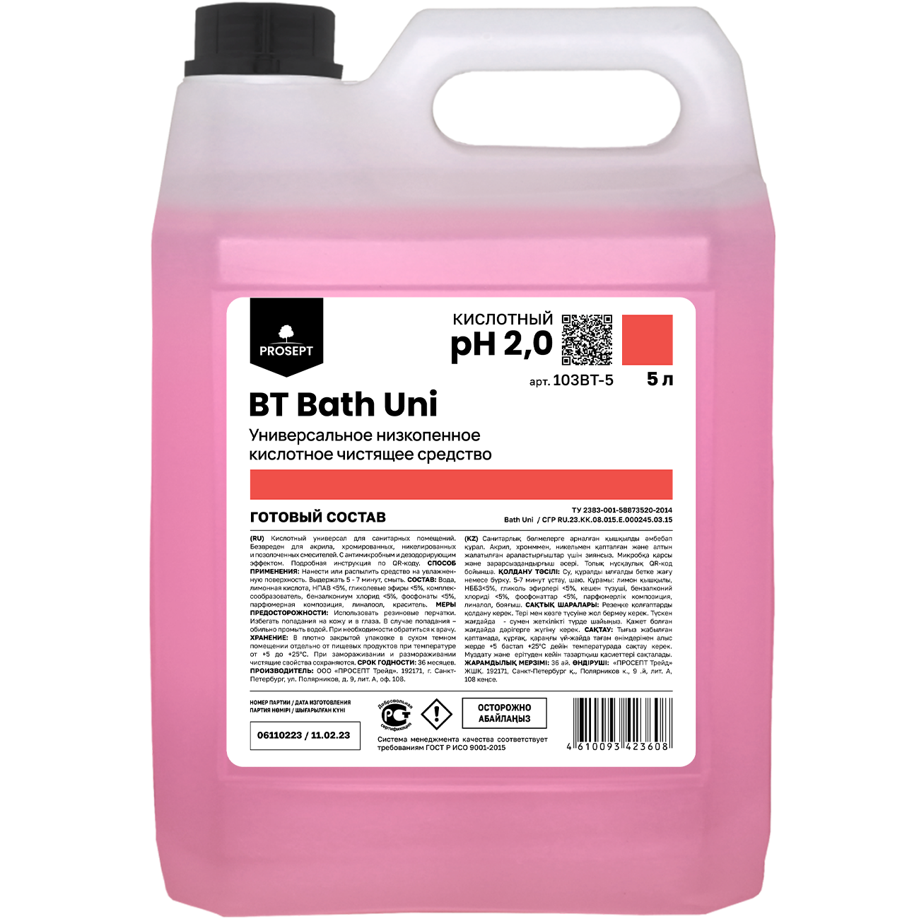 Изображение товара Чистящее средство для ванн Prosept BT Bath Uni жидкость 5 л Изображение товара Чистящее средство для ванн Prosept BT Bath Uni жидкость 5 л