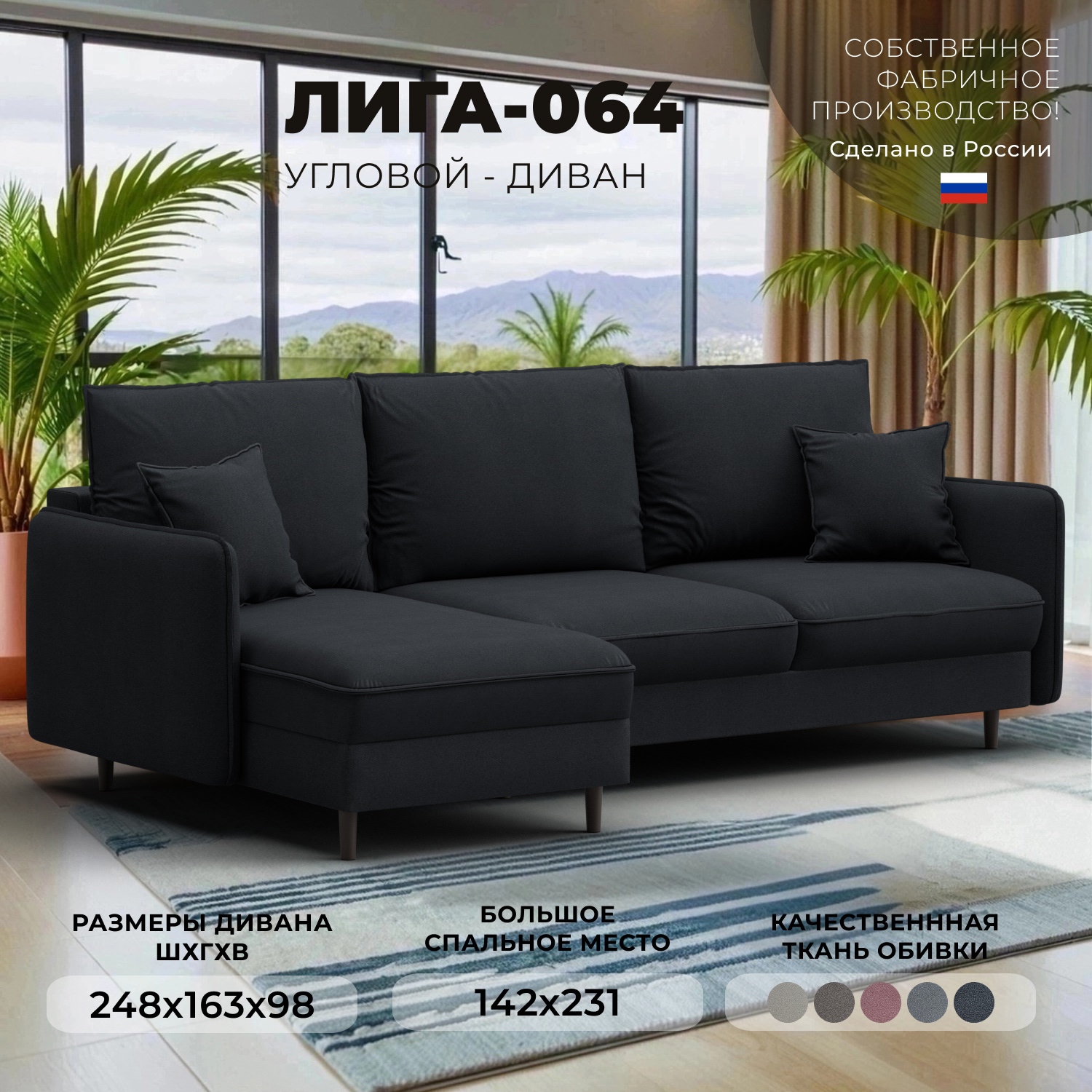 Изображение товара Диван угловой Лига-064 НПБ Лига диванов 129635 248x98x163 см замша цвет joly 16 темно-серый Изображение товара Диван угловой Лига-064 НПБ Лига диванов 129635 248x98x163 см замша цвет joly 16 темно-серый