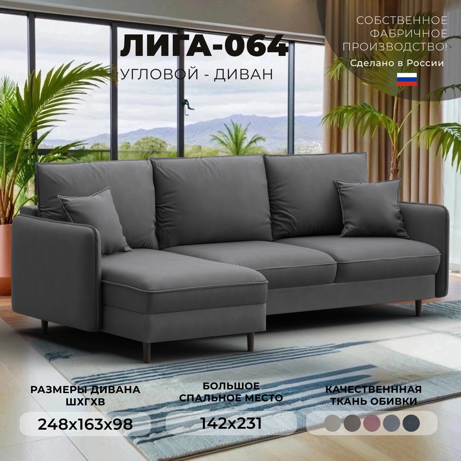 Изображение товара Диван угловой Лига-064 НПБ Лига диванов 129638 248x98x163 см замша цвет joly 13 серый
