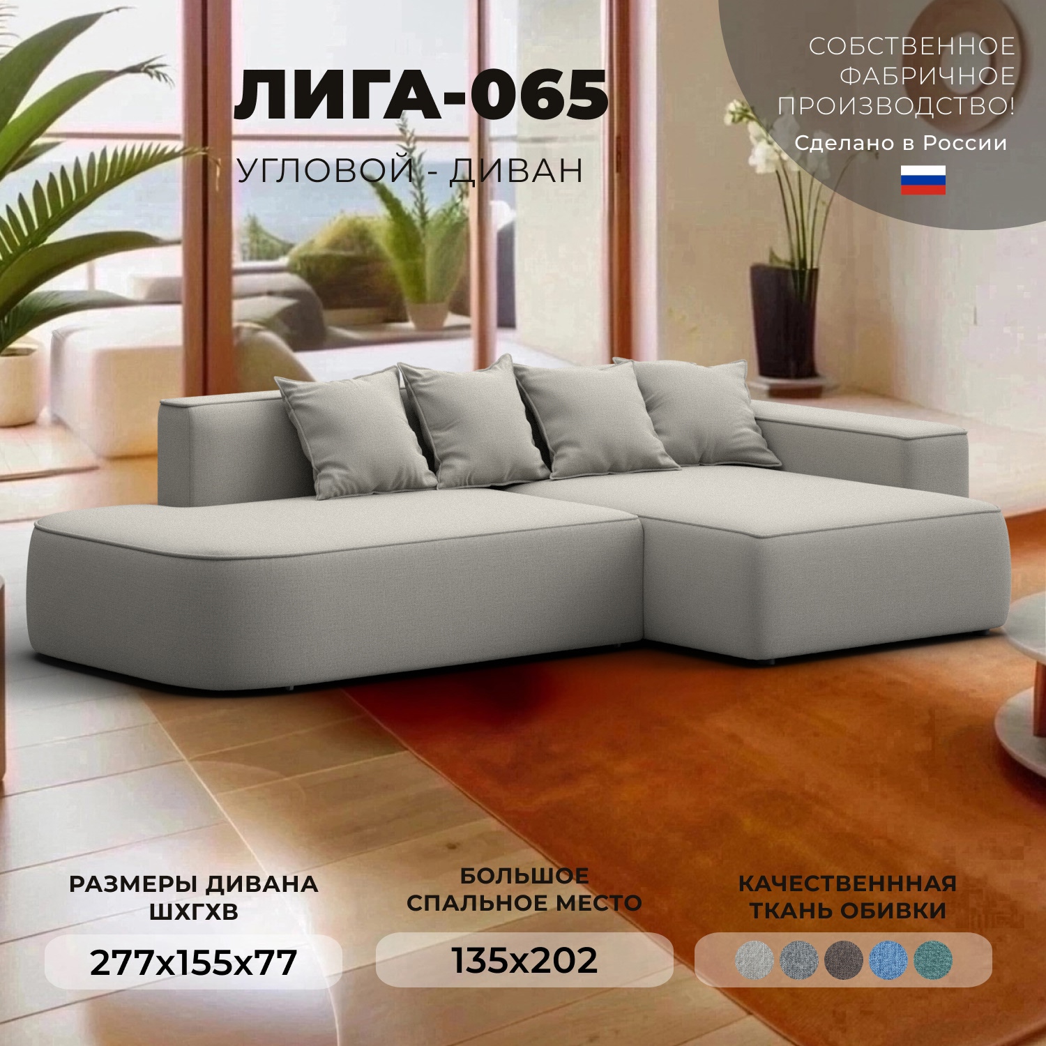 Изображение товара Угловой диван Лига-065 современный раскладной с ящиком и воздухопроницаемой тканью