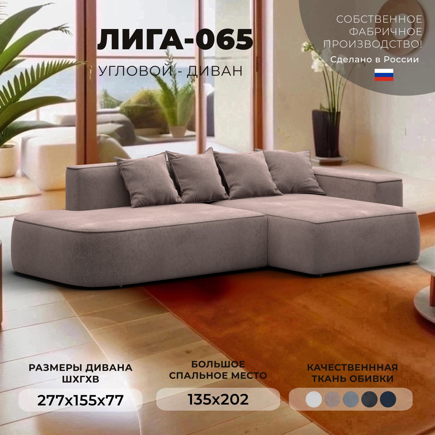 Изображение товара Угловой диван Лига-065 с механизмом еврокнижка и ящиком бежевый велюр