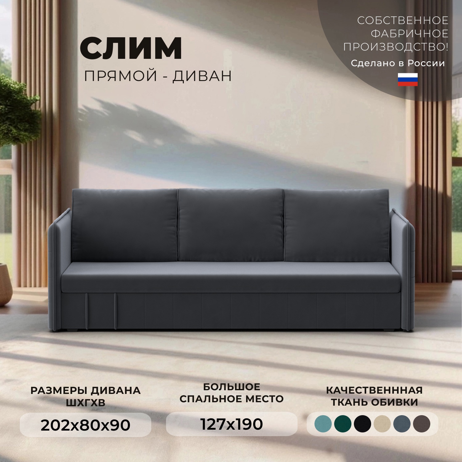 Изображение товара Диван раскладной Лига диванов Слим велюр 202x80x90 см серый