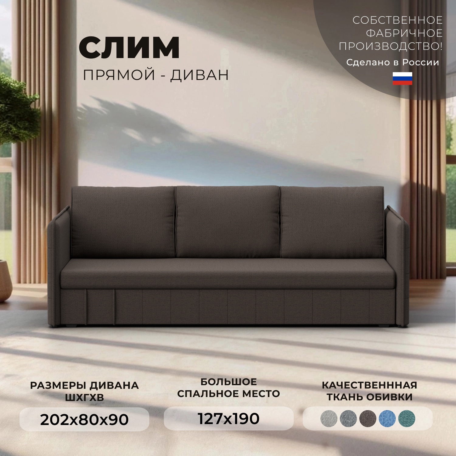 Изображение товара Диван раскладной Лига диванов 202x90x80 см рогожка коричневый