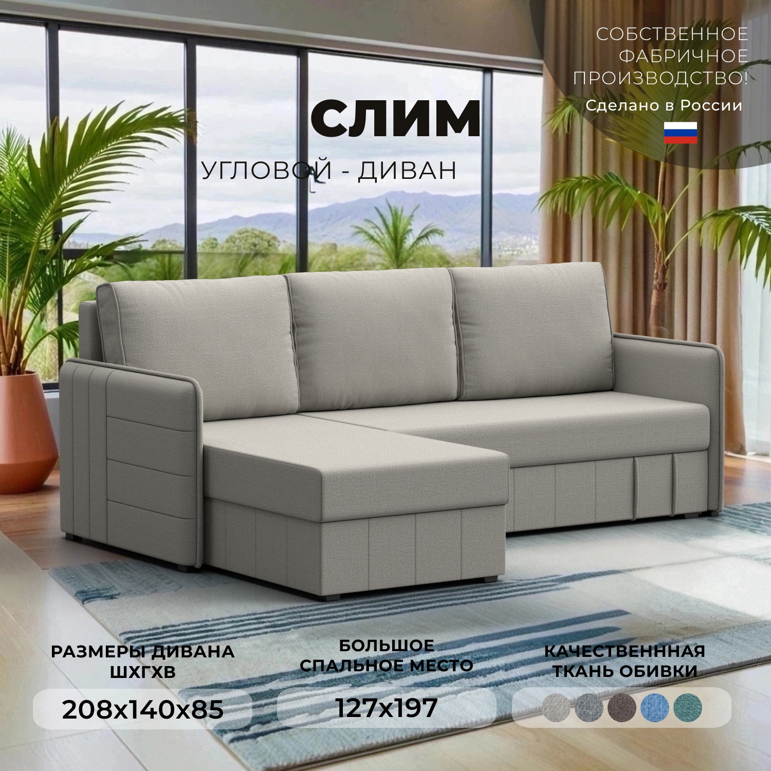 Изображение товара Диван раскладной Лига диванов 121147_спб 208x85x140 см рогожка цвет амур 02 бежевый