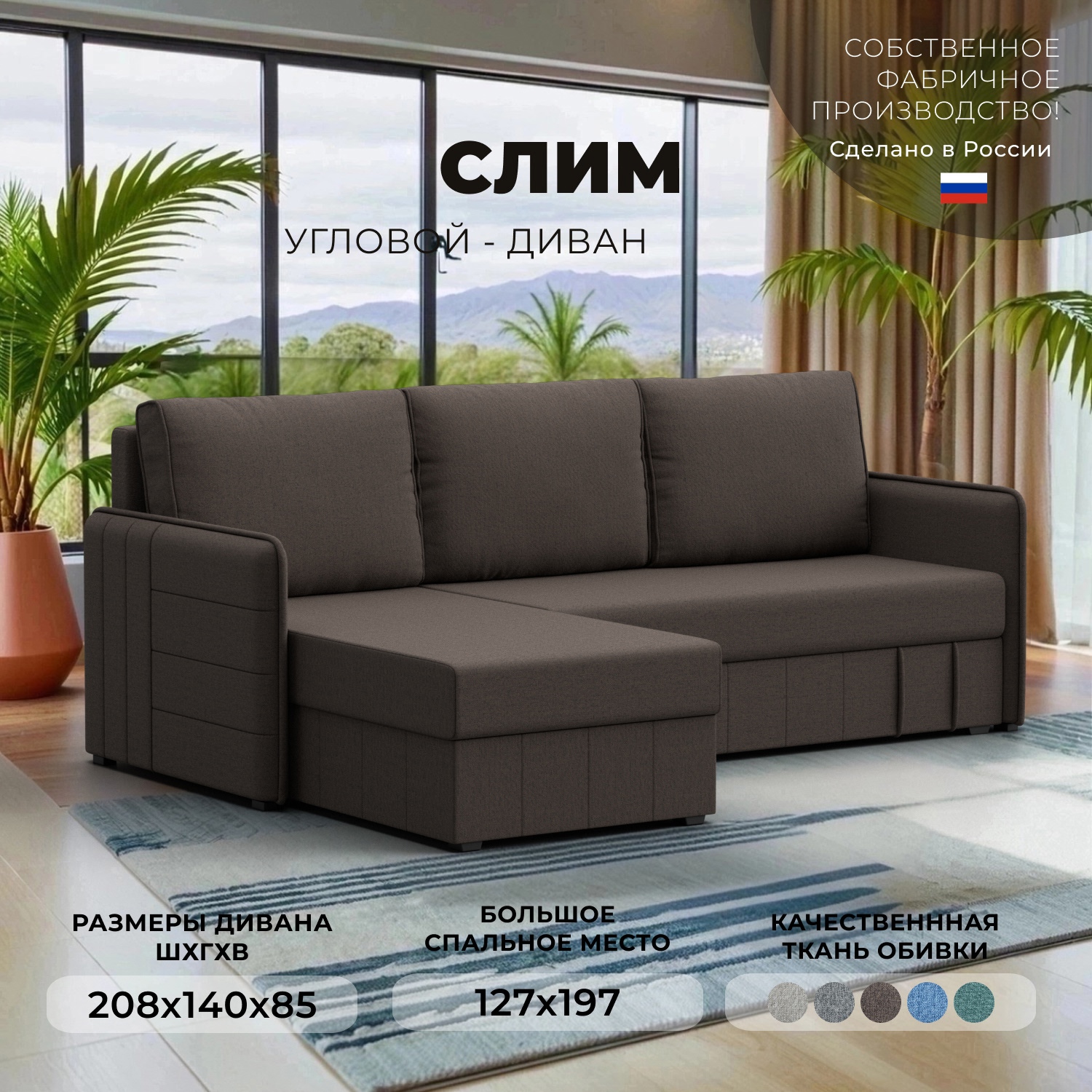 Изображение товара Диван раскладной Лига диванов Слим 208x140 см коричневый рогожка