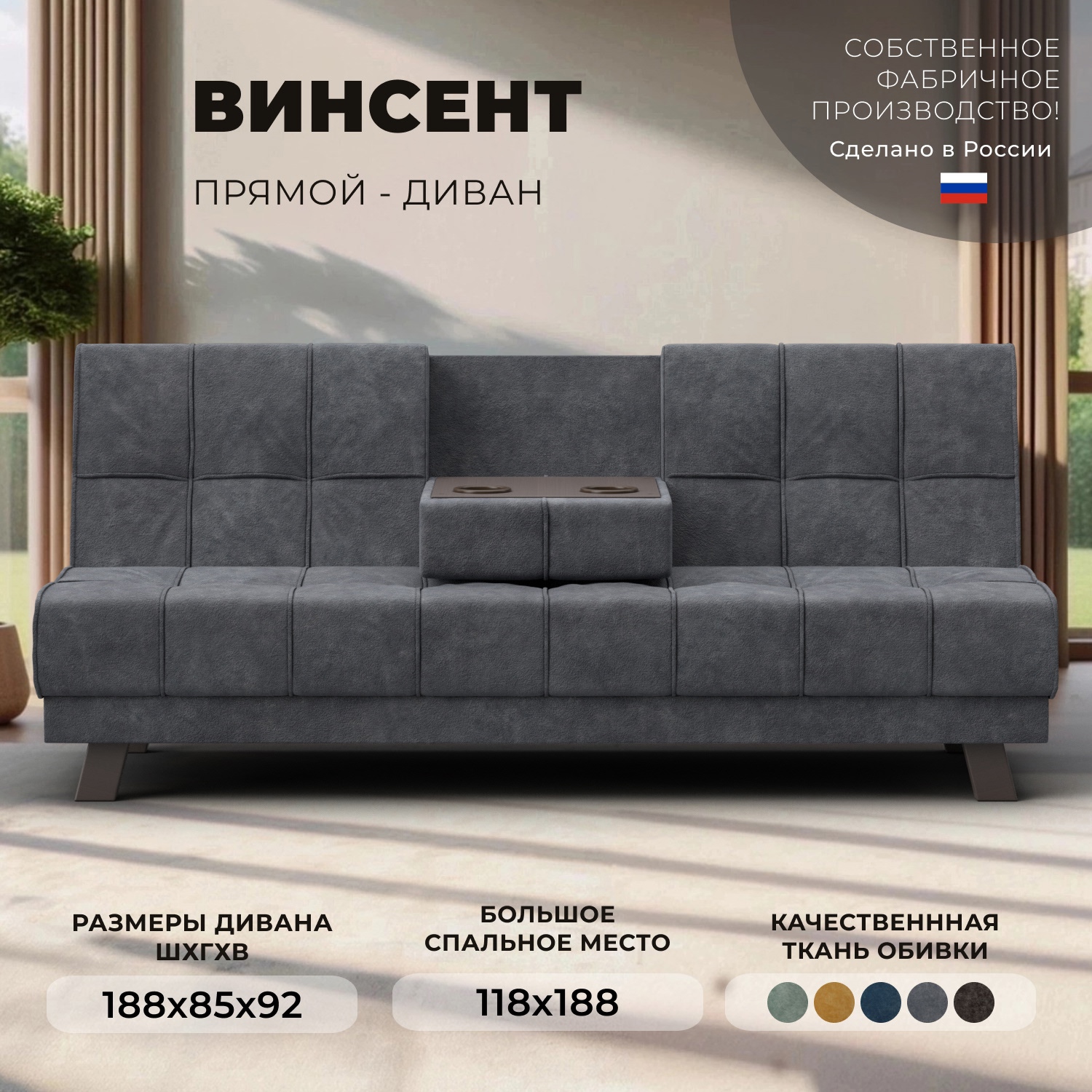 Изображение товара Диван раскладной Лига диванов 188x92x85 см велюр цвет brut 16 темно-серый