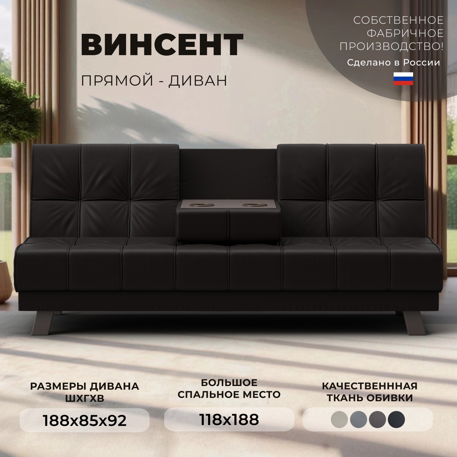 Изображение товара Диван раскладной Винсент 188x92x85 см эко-кожа коричневый Лига диванов Россия