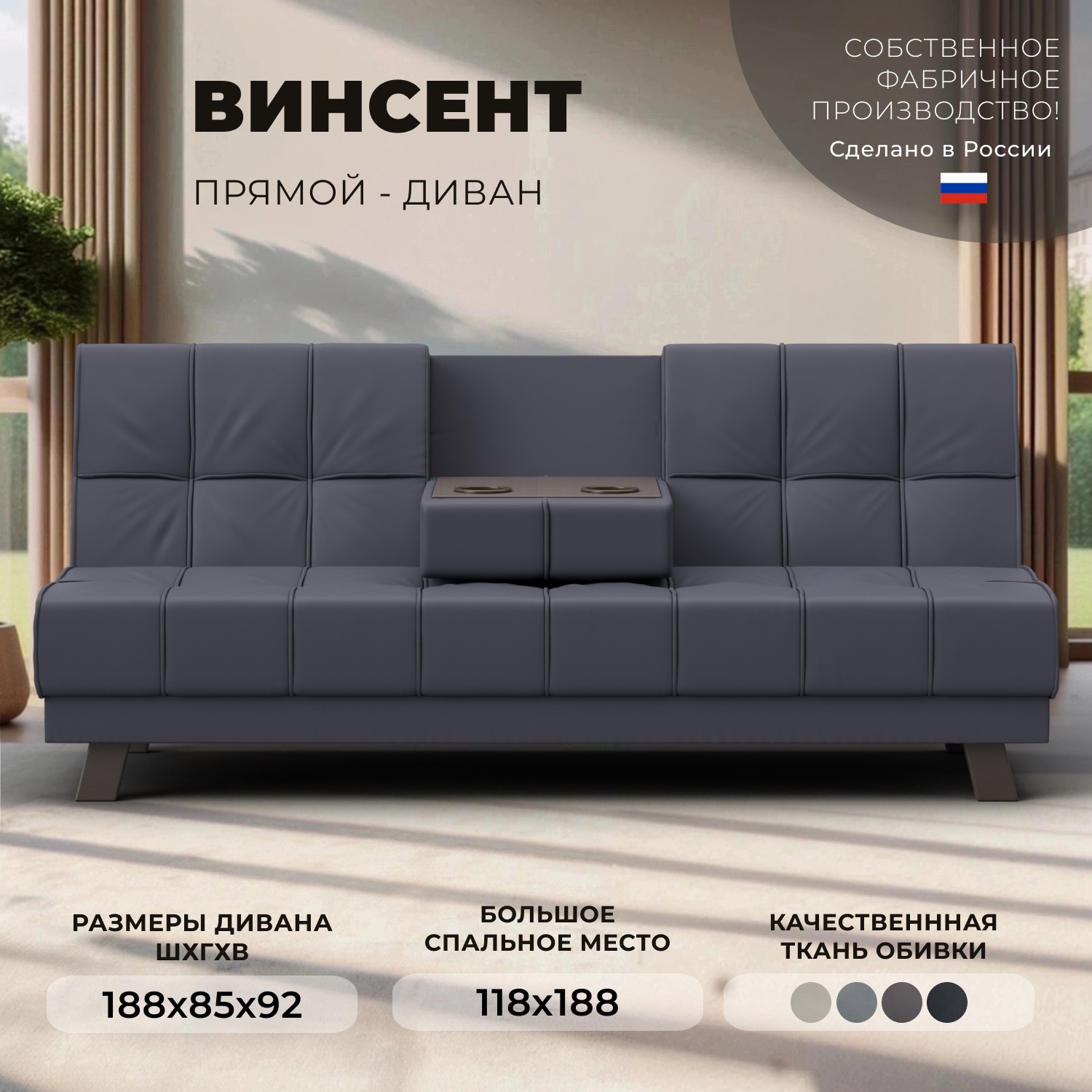 Изображение товара Диван раскладной Лига диванов Винсент 188х92х85 см эко-кожа серый