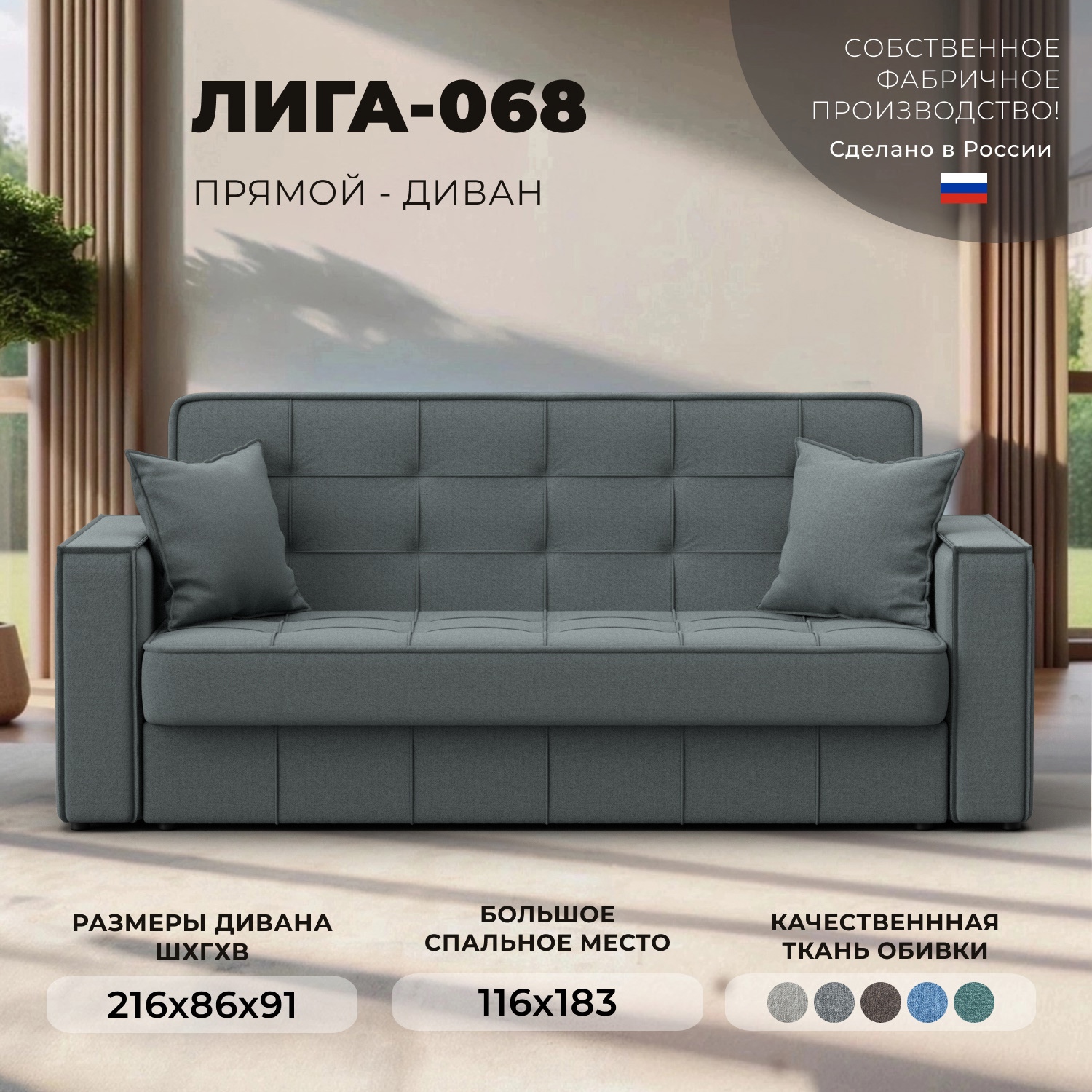 Изображение товара Диван-книжка Лига-068 Лига диванов 129832 216x91x86 см рогожка цвет амур 07 серый