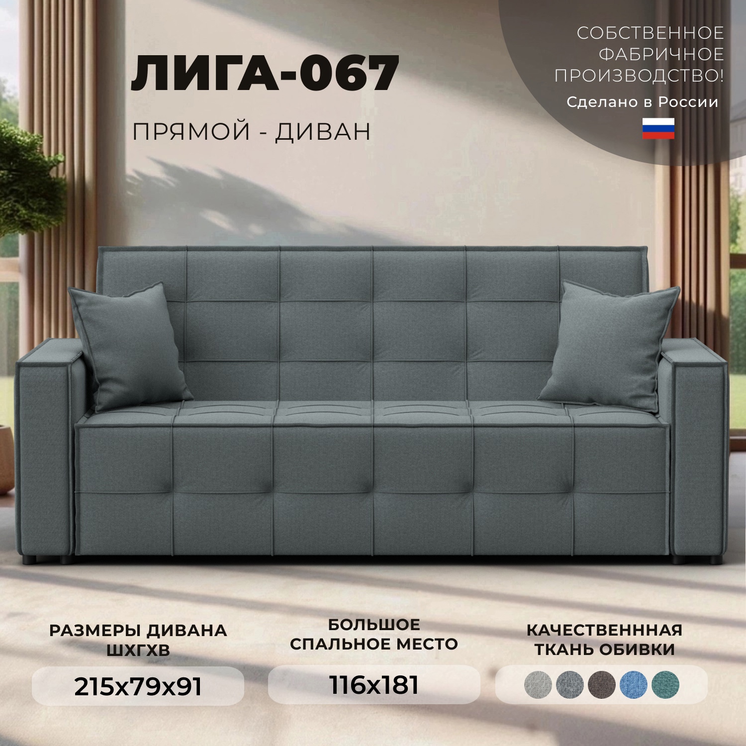 Изображение товара Диван-книжка Лига-067 с механизмом Книжка и ящиком, серый 215x79x91 см