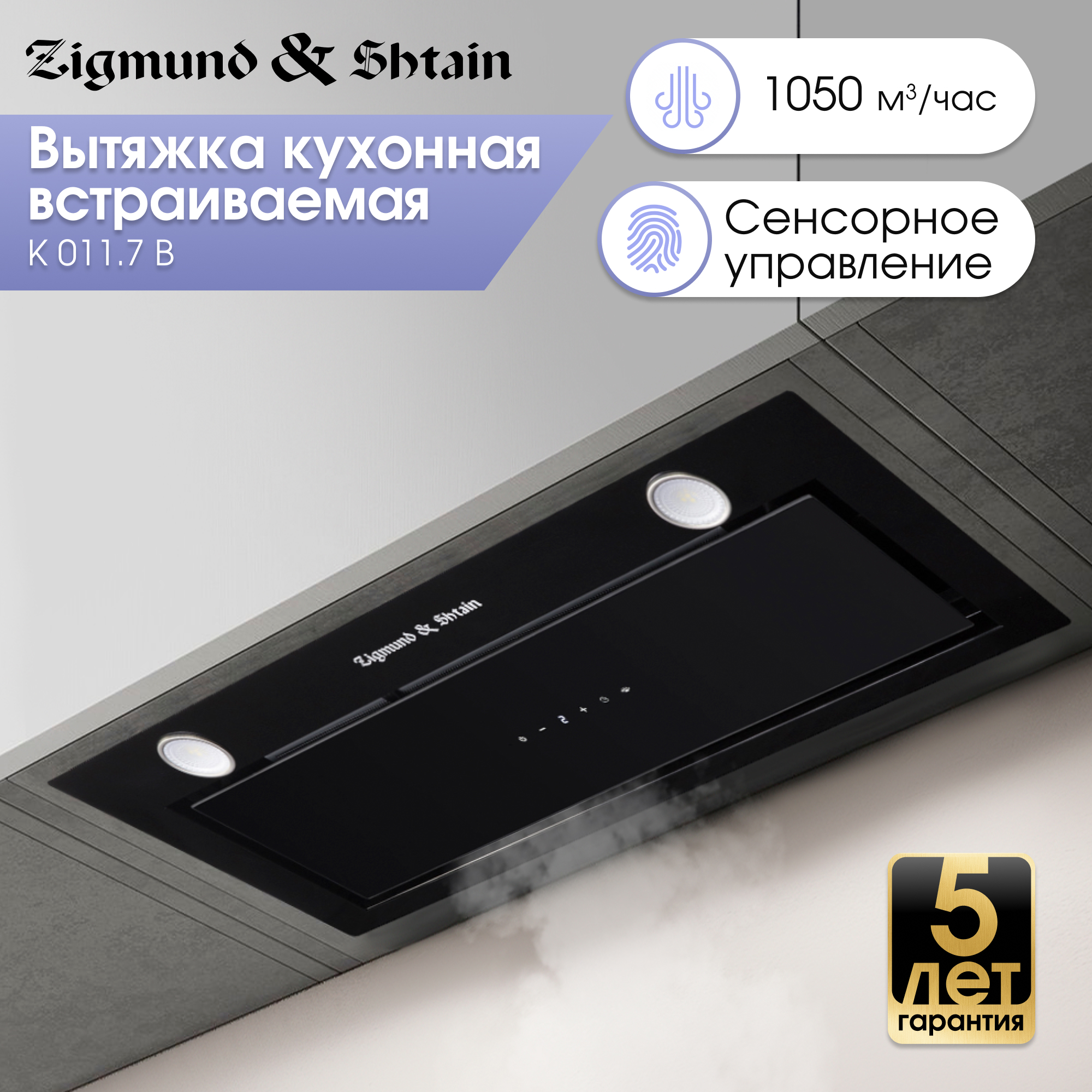 Изображение товара Вытяжка Zigmund & Shtain K 011.7 B 79.2 см черная встраиваемая