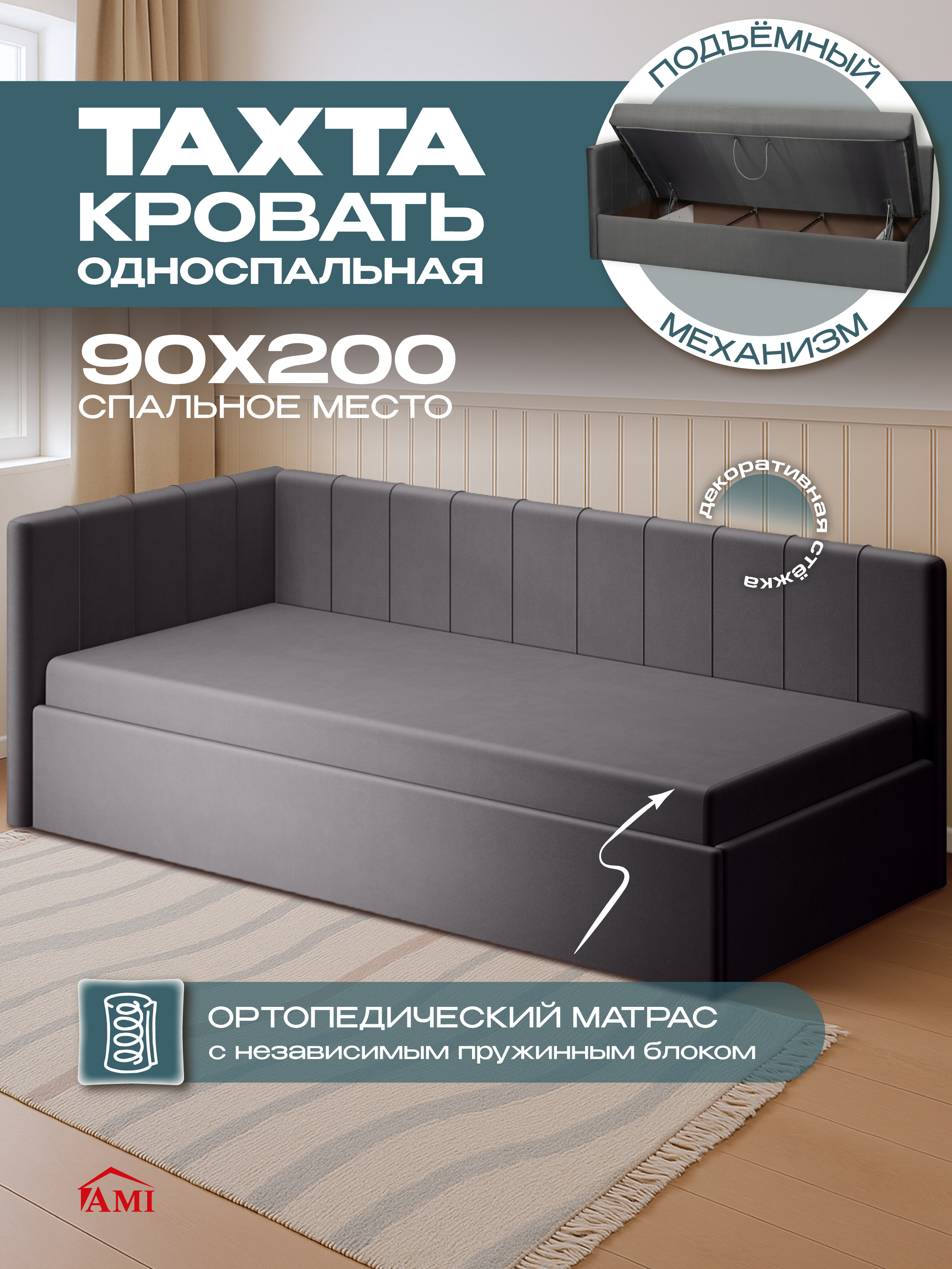 Изображение товара Кровать тахта Ami Монтана Hammer 19 200x90 см ЛДСП цвет темно-серый