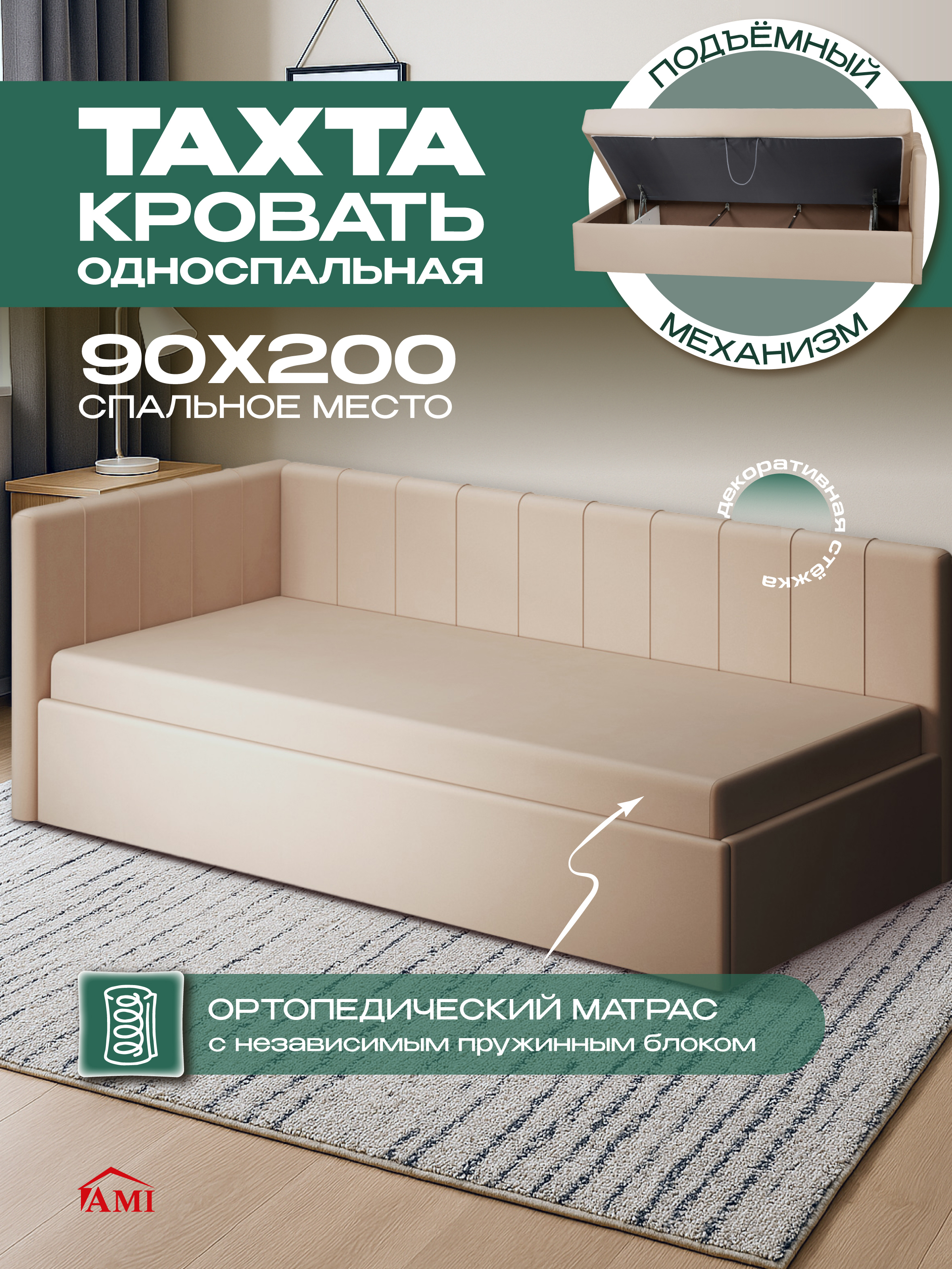 Изображение товара Кровать тахта Монтана 200x90 см из ЛДСП с ортопедическим матрасом и ящиком