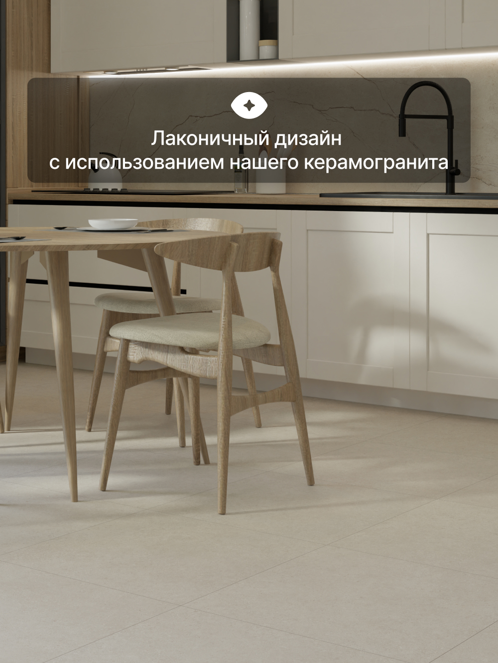 Изображение товара Керамогранит Полдень 60x60 см бежевый для внутренней и наружной облицовки