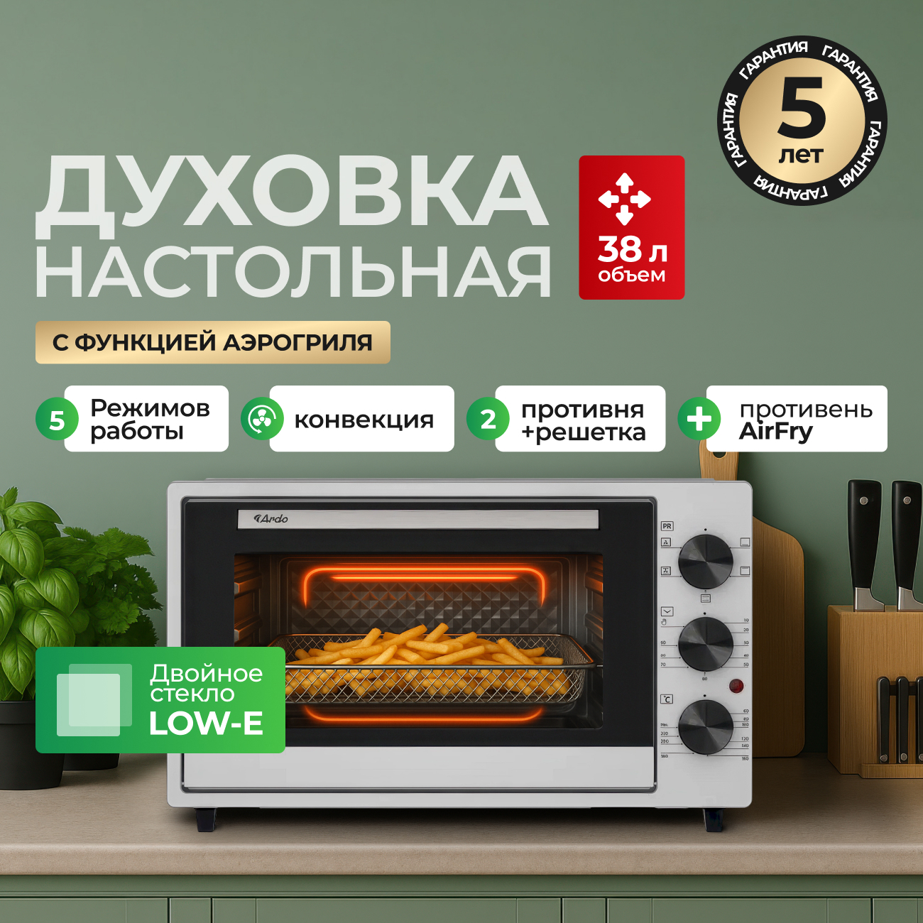 Изображение товара Мини-печь ARDO MO3852AFS2 38 литров конвекция гриль таймер Турция