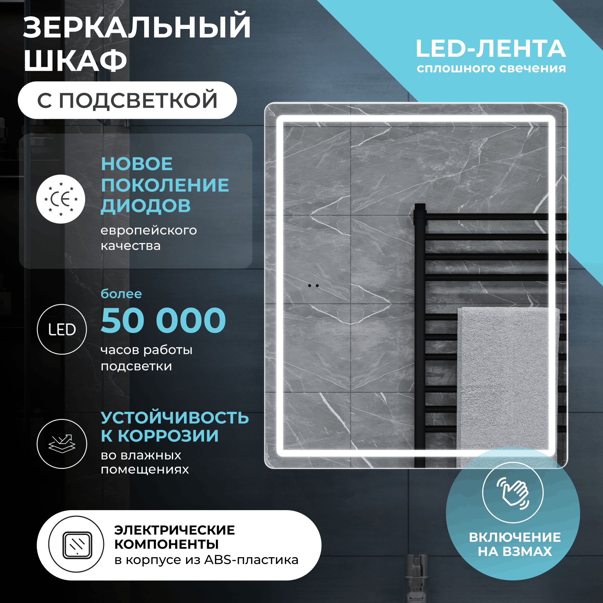 Шкаф для ванной комнаты с зеркалом Vigo Look 49.7x60x17 см с подсветкой - 2