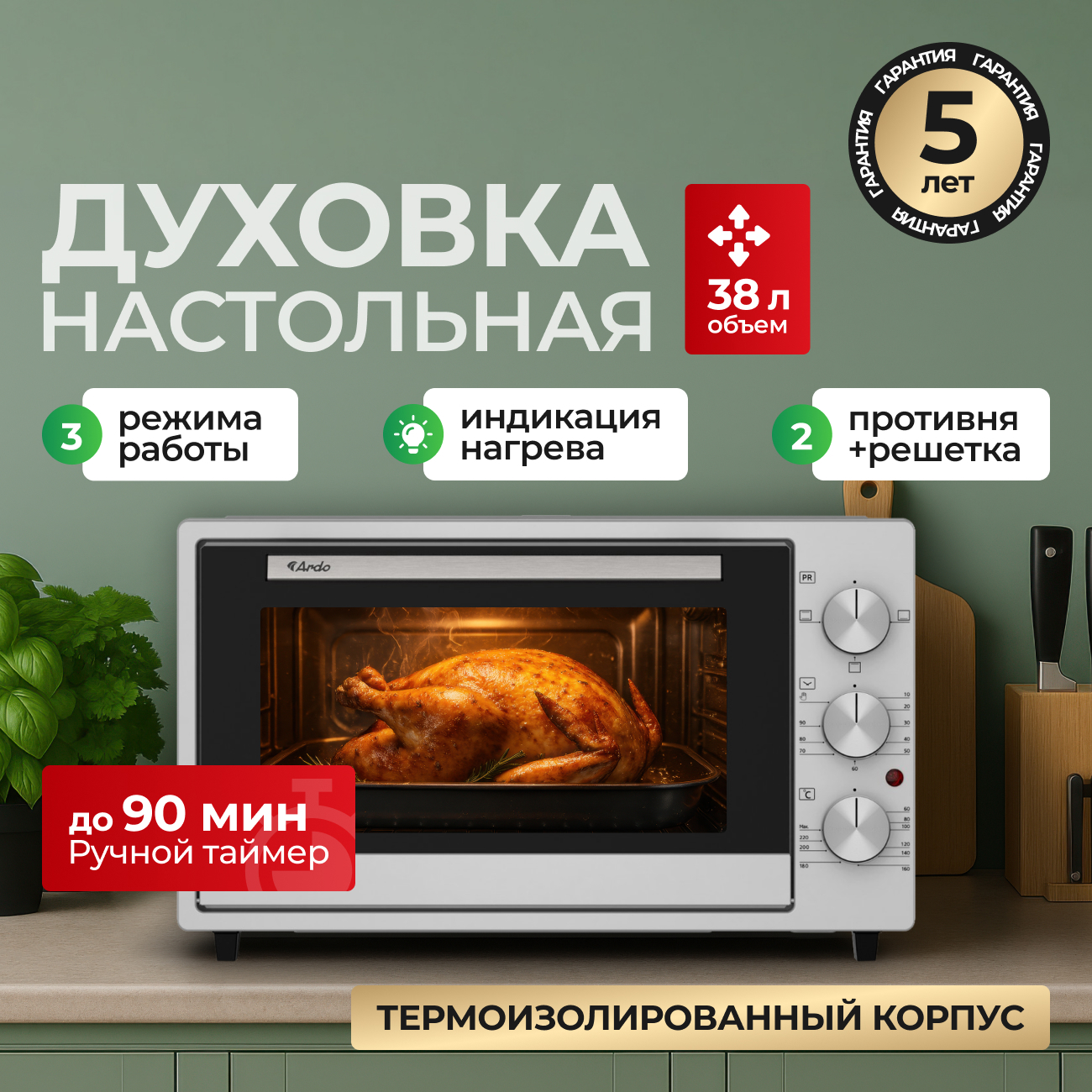 Изображение товара Мини-печь ARDO MO3831S2 компактная электропечь 38 л таймер гриль серый металлик