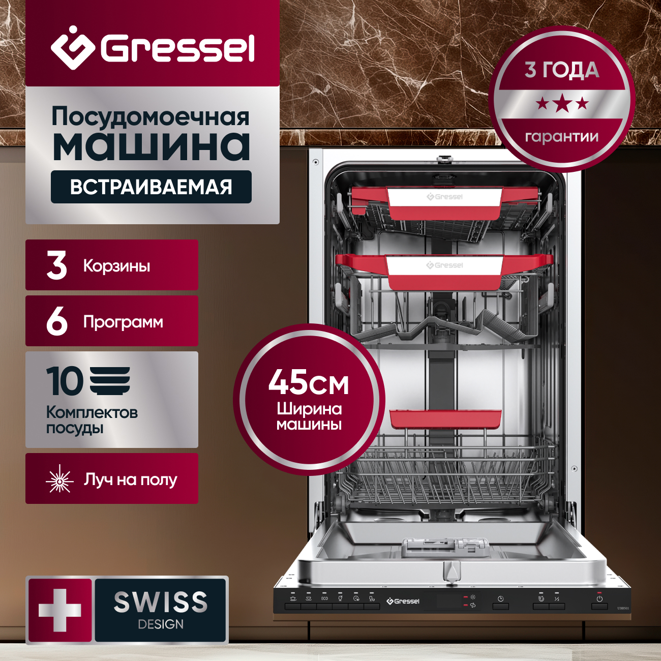 Изображение товара Встраиваемая посудомоечная машина Gressel UBB525 44.8 см 6 программ цвет черный