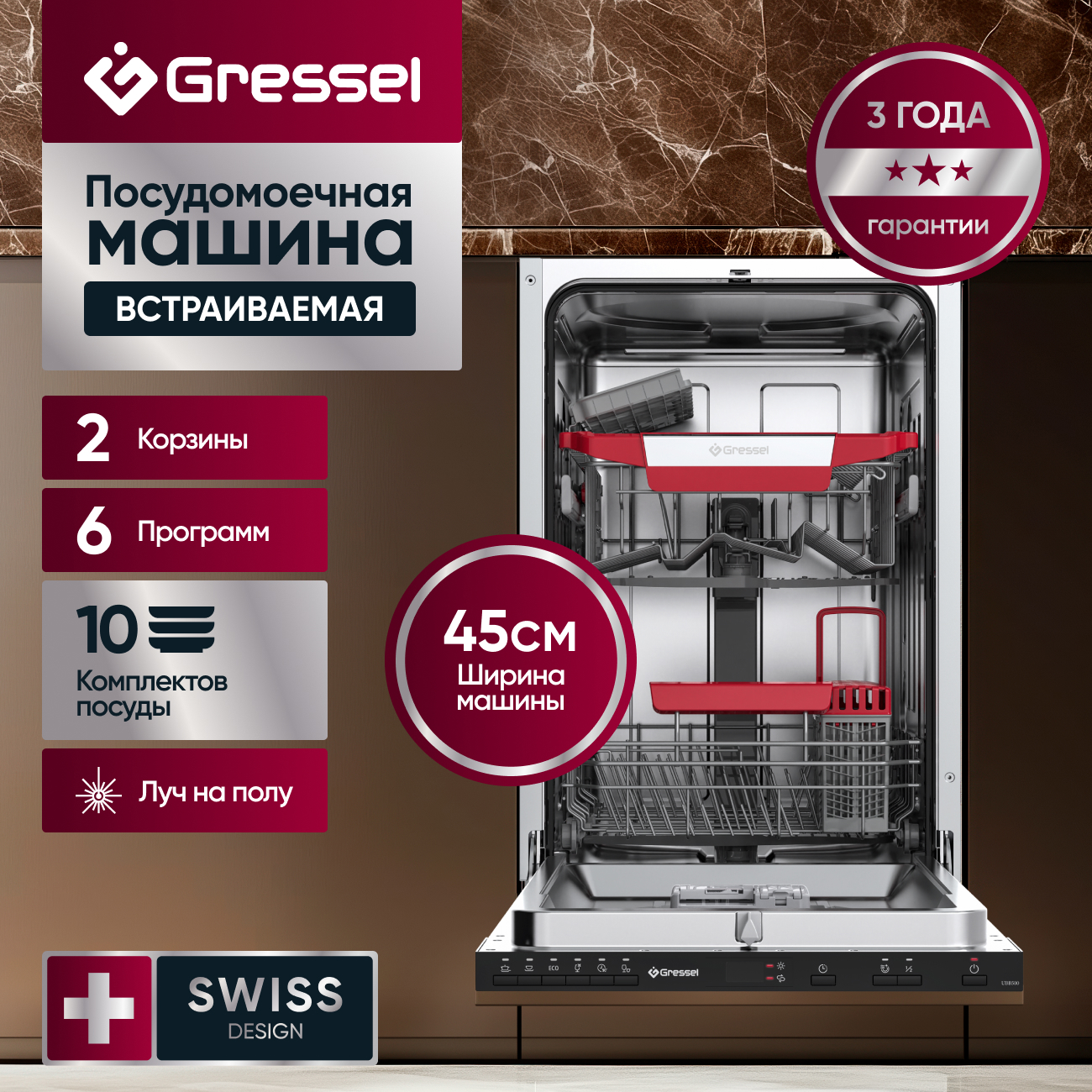 Изображение товара Встраиваемая посудомоечная машина Gressel UBB515 45 см 6 программ черный