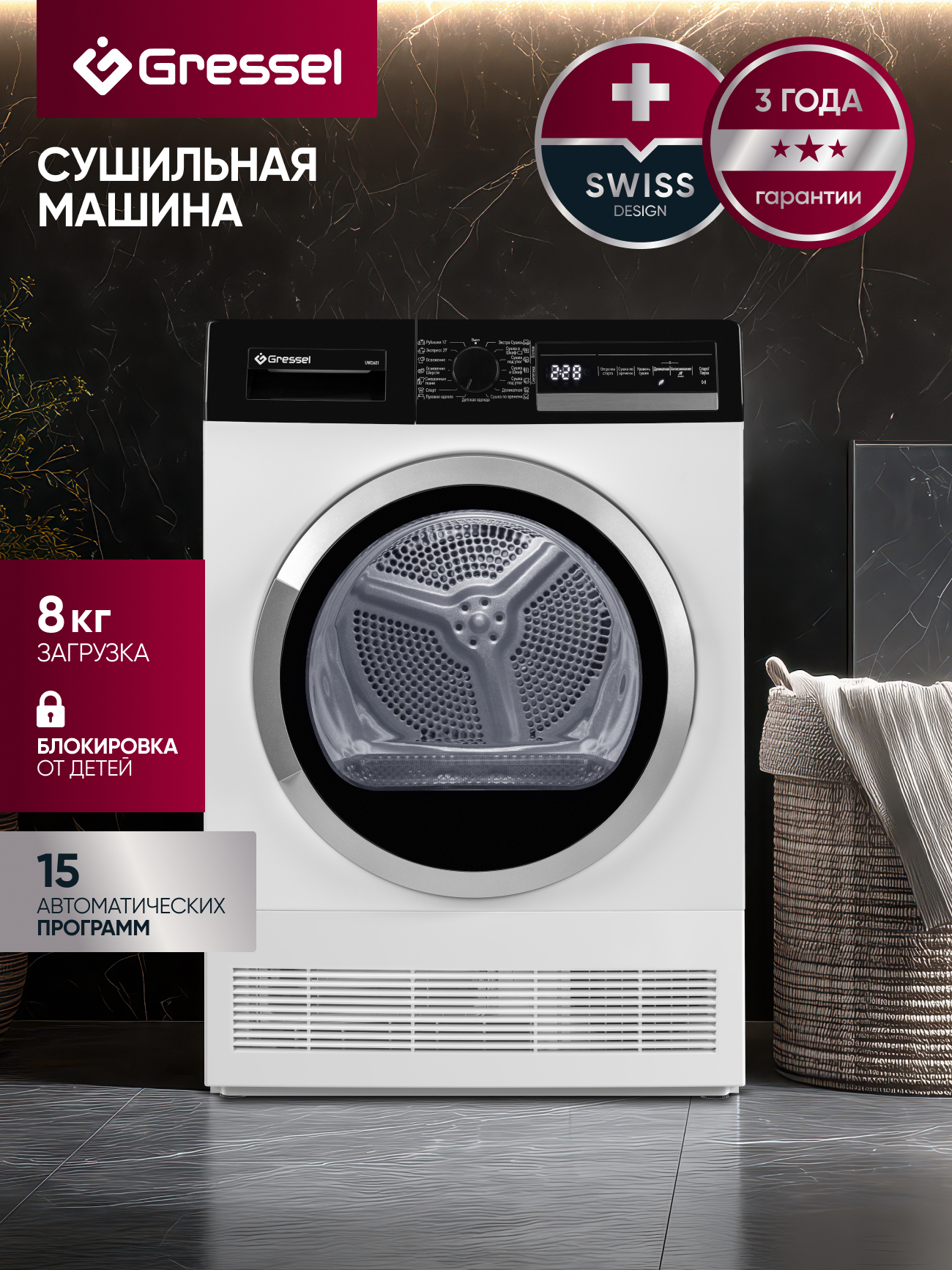 Изображение товара Сушильная машина Gressel UWD601 8 кг, 15 программ, белый цвет, Турция