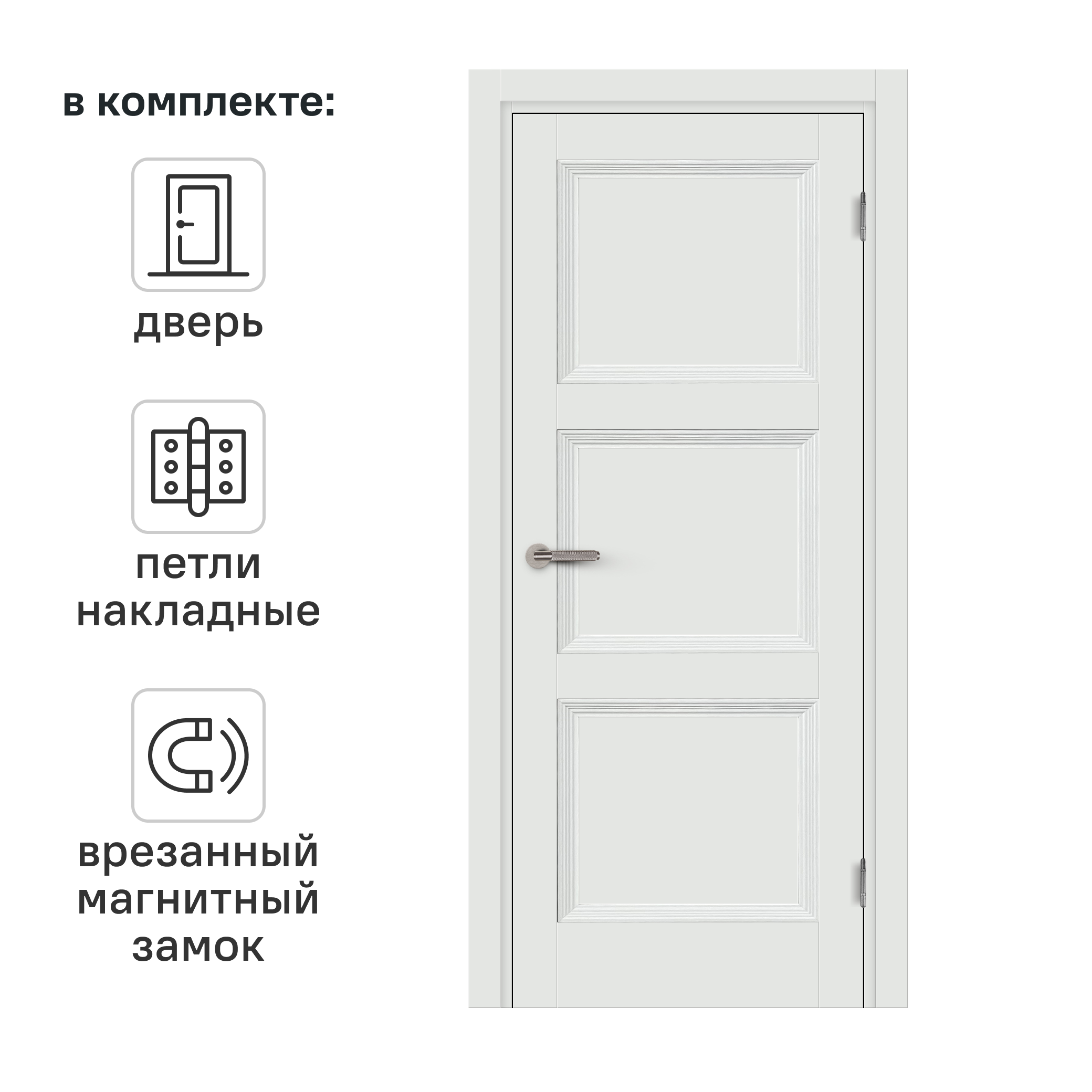 Изображение товара Дверь межкомнатная глухая Трилло 70x200 см Hardflex белый с замком и петлями Изображение товара Дверь межкомнатная глухая Трилло 70x200 см Hardflex белый с замком и петлями