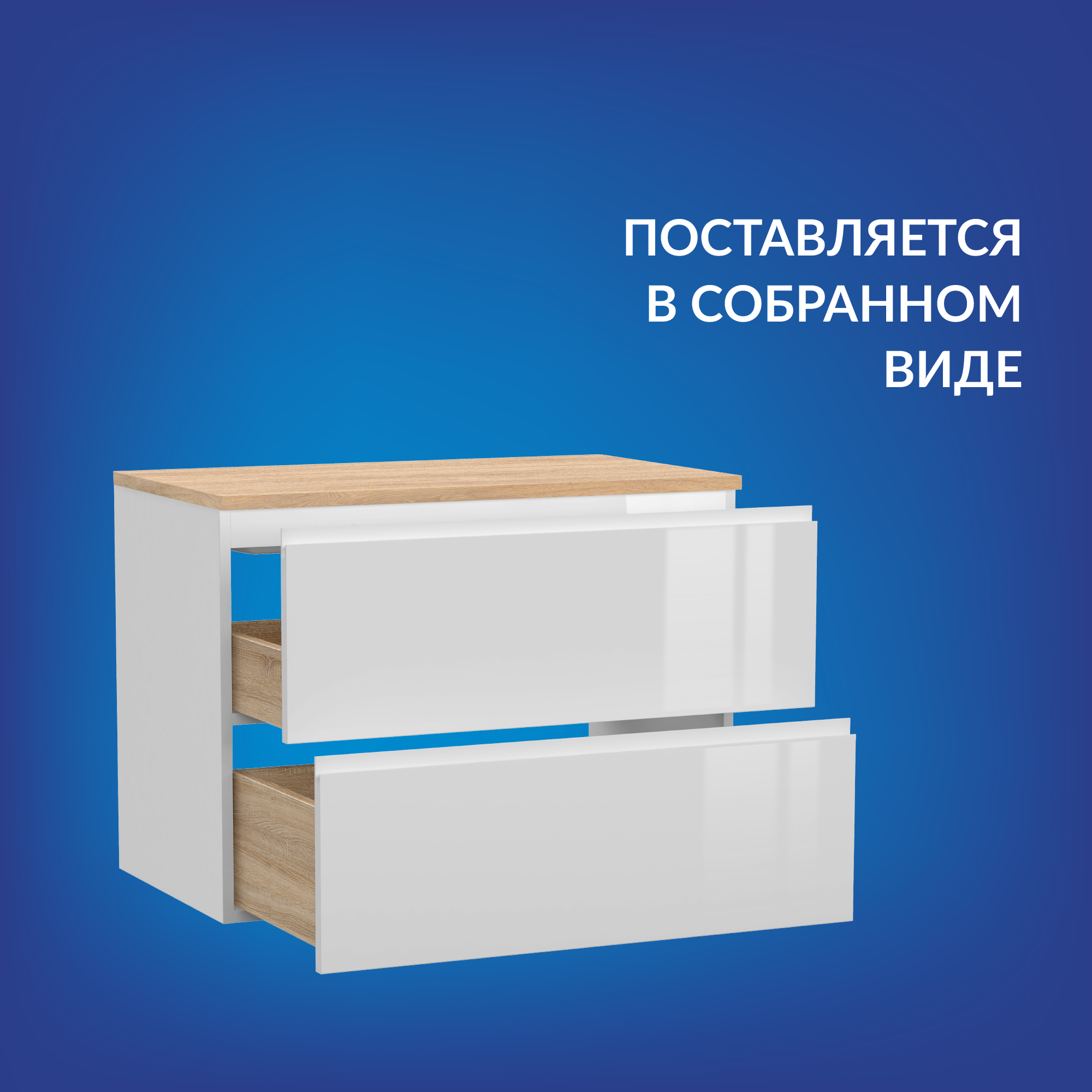 Изображение товара Тумба под раковину Cersanit SB-SZ-MOD80-BL/Wh 79.40см
