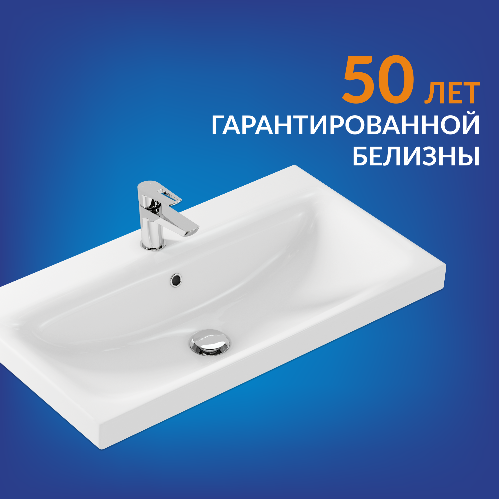 Изображение товара Раковина Cersanit moduo S-UM-MOD80/1 80 см белая врезная из фарфора