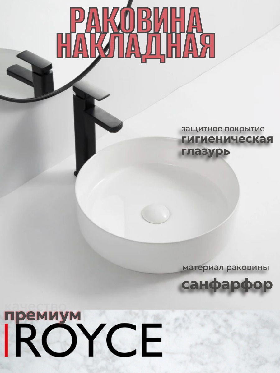 Изображение товара Раковина накладная Royce Nera RCW-142701WH 40x12.50x40 см цвет белый