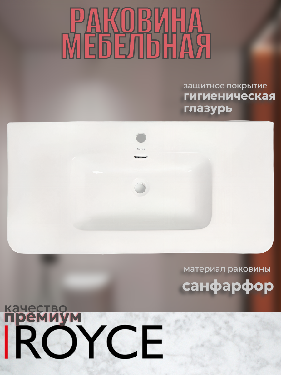 Изображение товара Royce Calypso RCW 1402100WH раковина мебельная прямоугольная 100x50 см белая