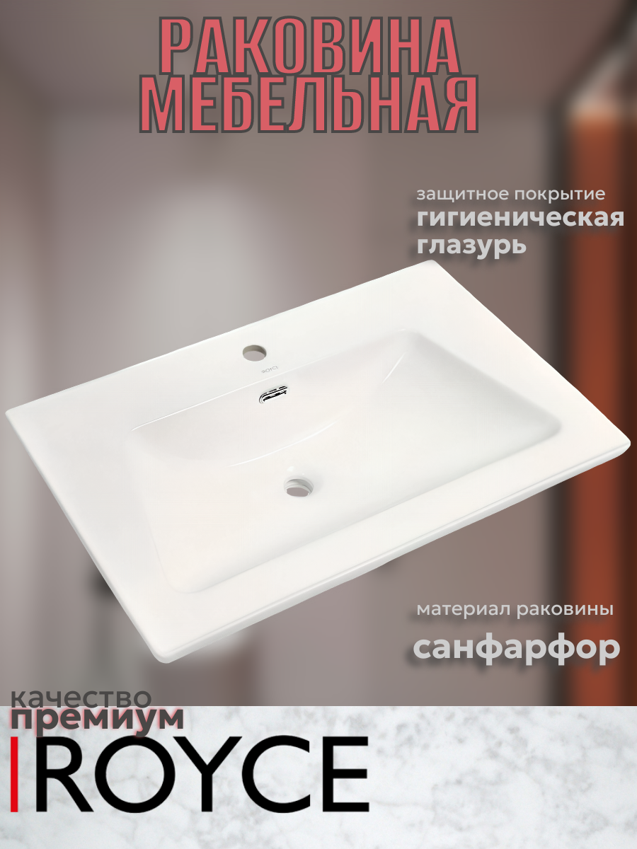 Изображение товара Раковина мебельная Royce Pro RCW-140580WH 80x20x50 см цвет белый