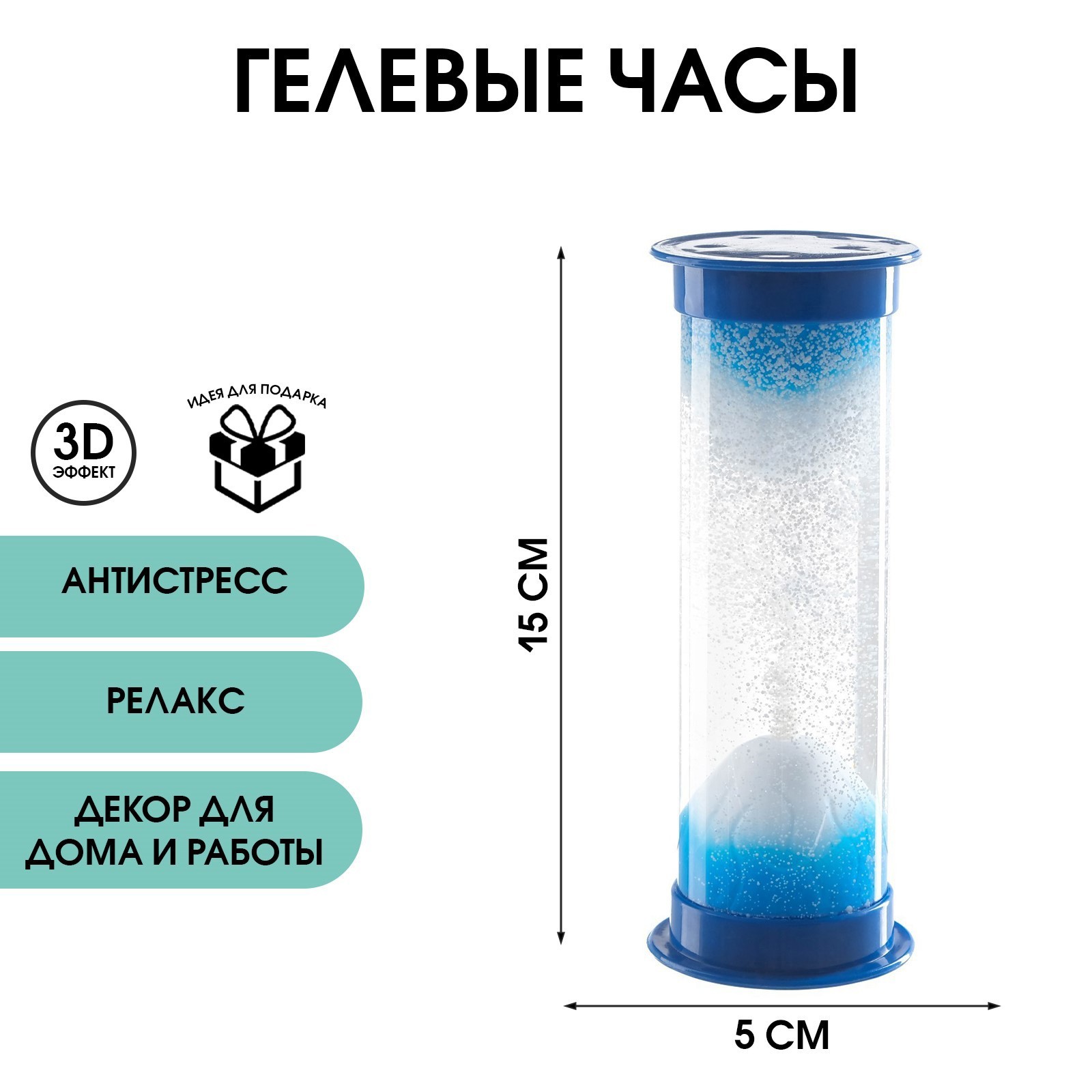 Изображение товара Гелевые часы Вулкан — декоративный антистресс СИМА-ЛЕНД