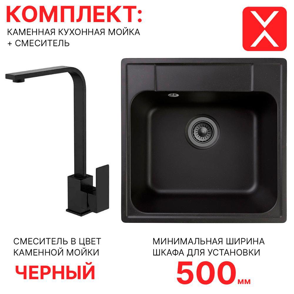 Изображение товара Кухонная мойка Reflexion RF0353BL с смесителем HB70803-7 черная кварц врезная