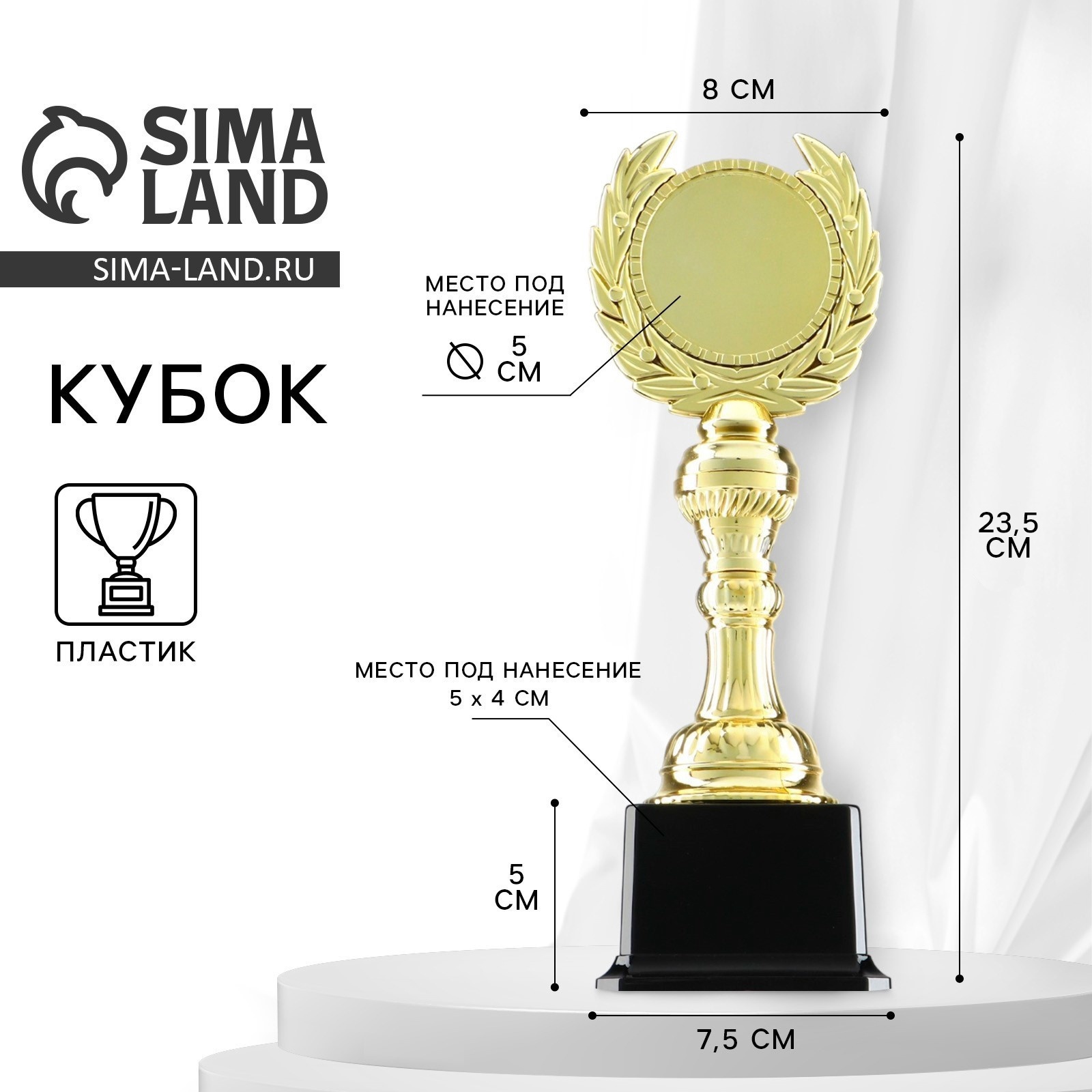Изображение товара Декоративный предмет СИМА-ЛЕНД Кубок 068 Золото Изображение товара Декоративный предмет СИМА-ЛЕНД Кубок 068 Золото