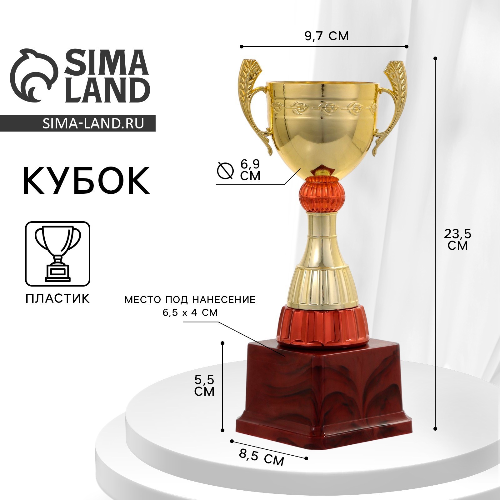 Изображение товара СИМА-ЛЕНД Кубок 104 — наградная фигура, золотое оформление