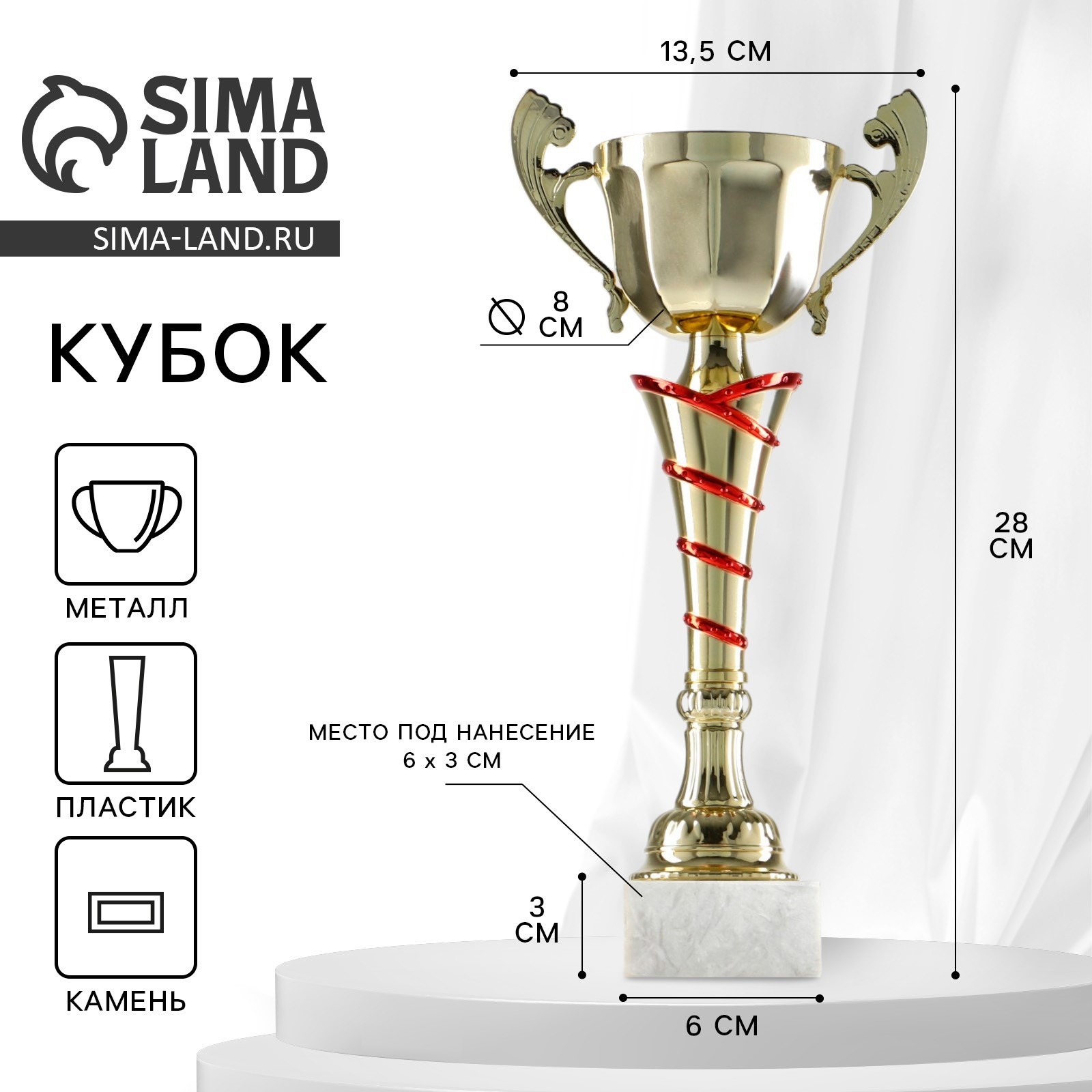 Изображение товара Командор Кубок 140C — декоративный наградной кубок в золоте