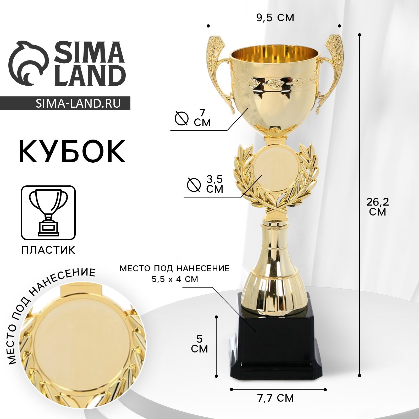 Изображение товара Декоративный предмет Командор Кубок 175