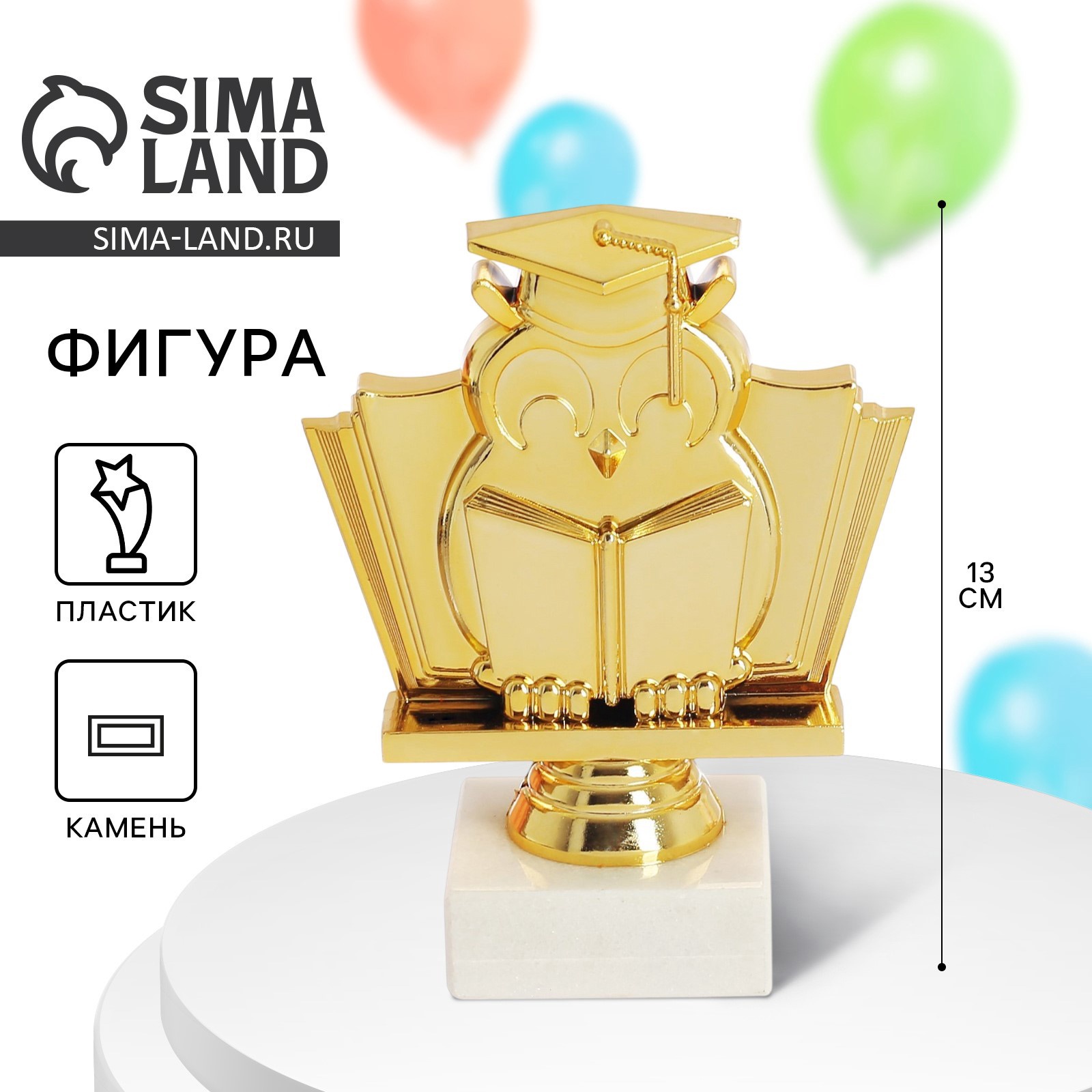 Изображение товара Декоративный предмет Сима-ленд Сова