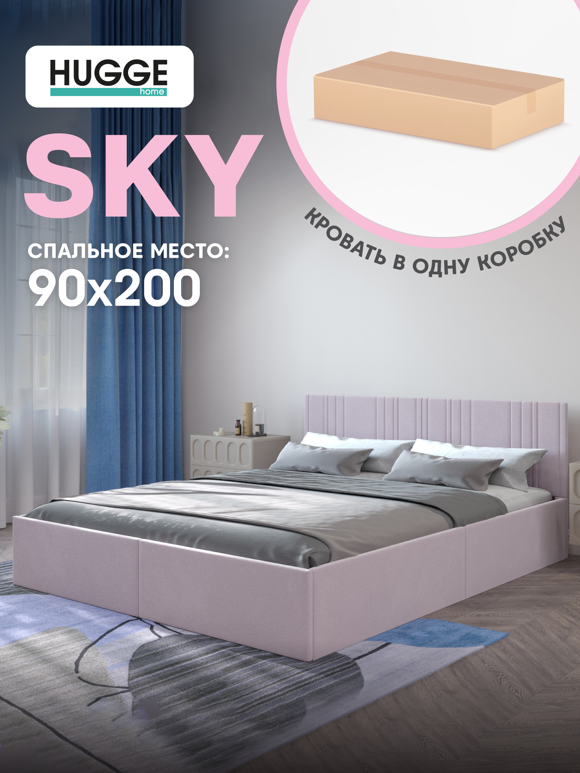 Изображение товара Кровать Hugge Sky 90x200 см современная односпальная кровать из ДСП и велюра
