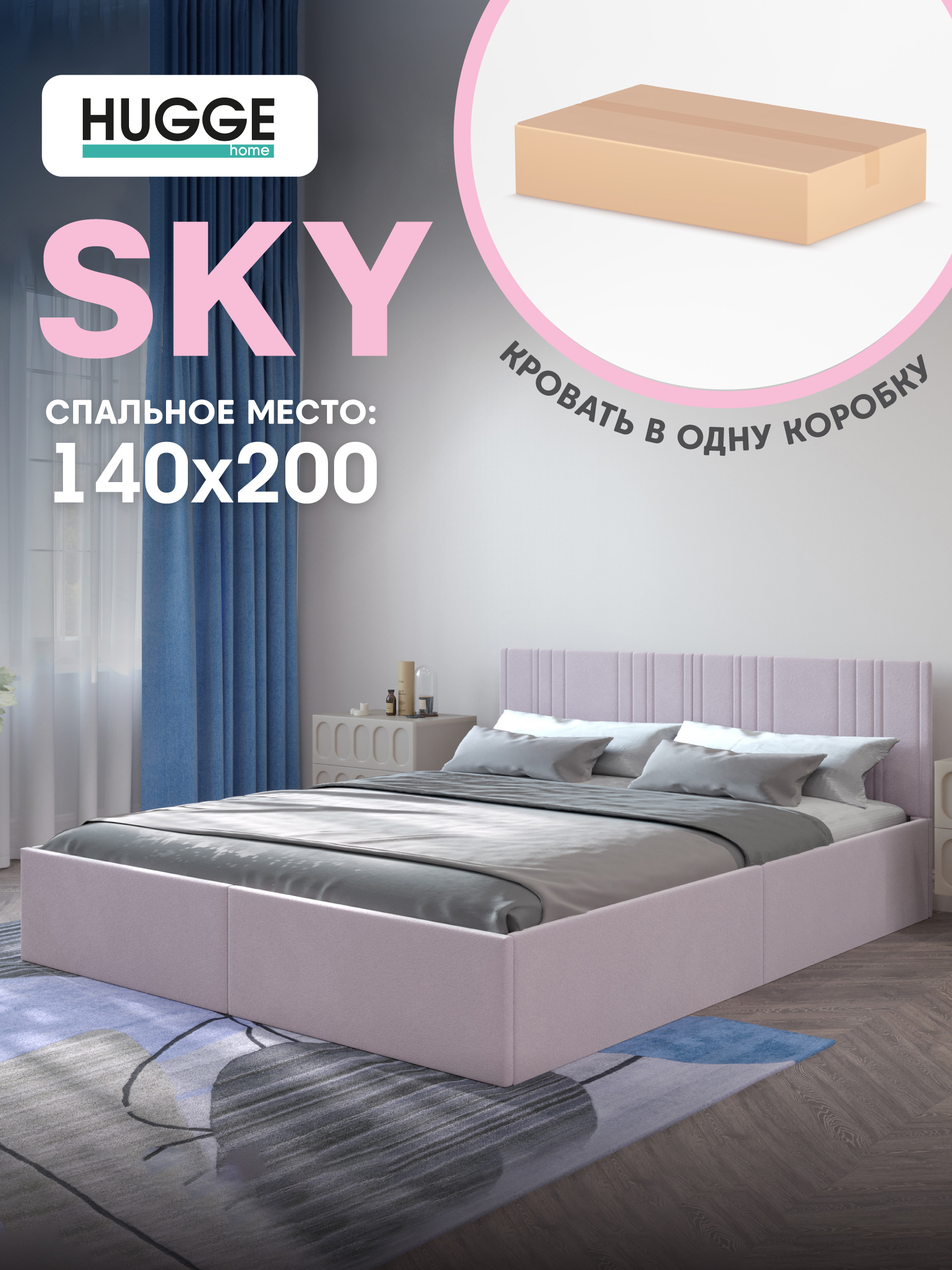 Изображение товара Кровать Hugge Sky 140x200 см с ортопедическим основанием и велюром, Россия