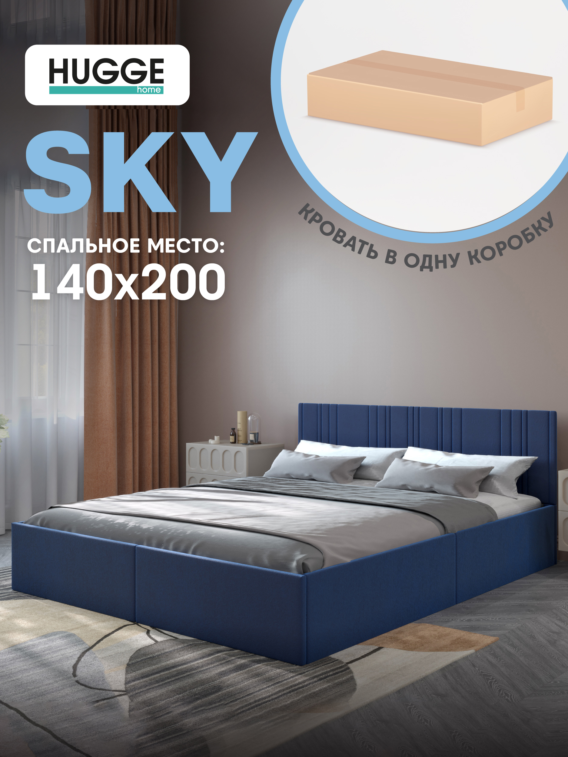 Изображение товара Кровать Hugge Sky 140x200 см с ортопедическим основанием стиль индиго