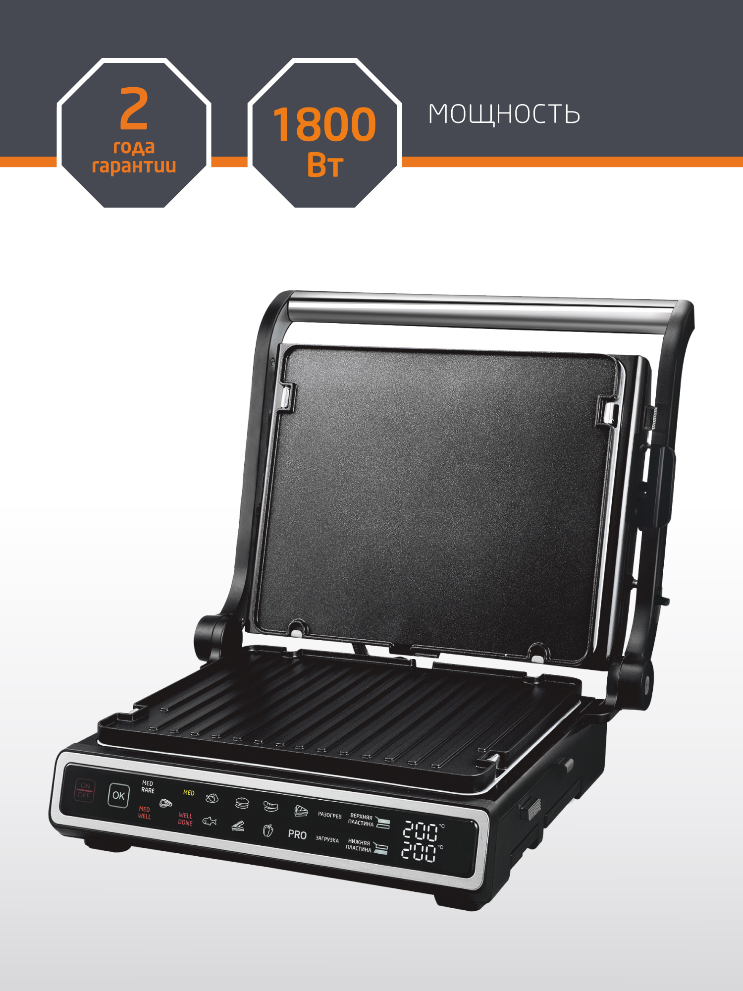 Изображение товара Электрический гриль Leonord LE-1719 Pro с антипригарным покрытием и автоматическими программами