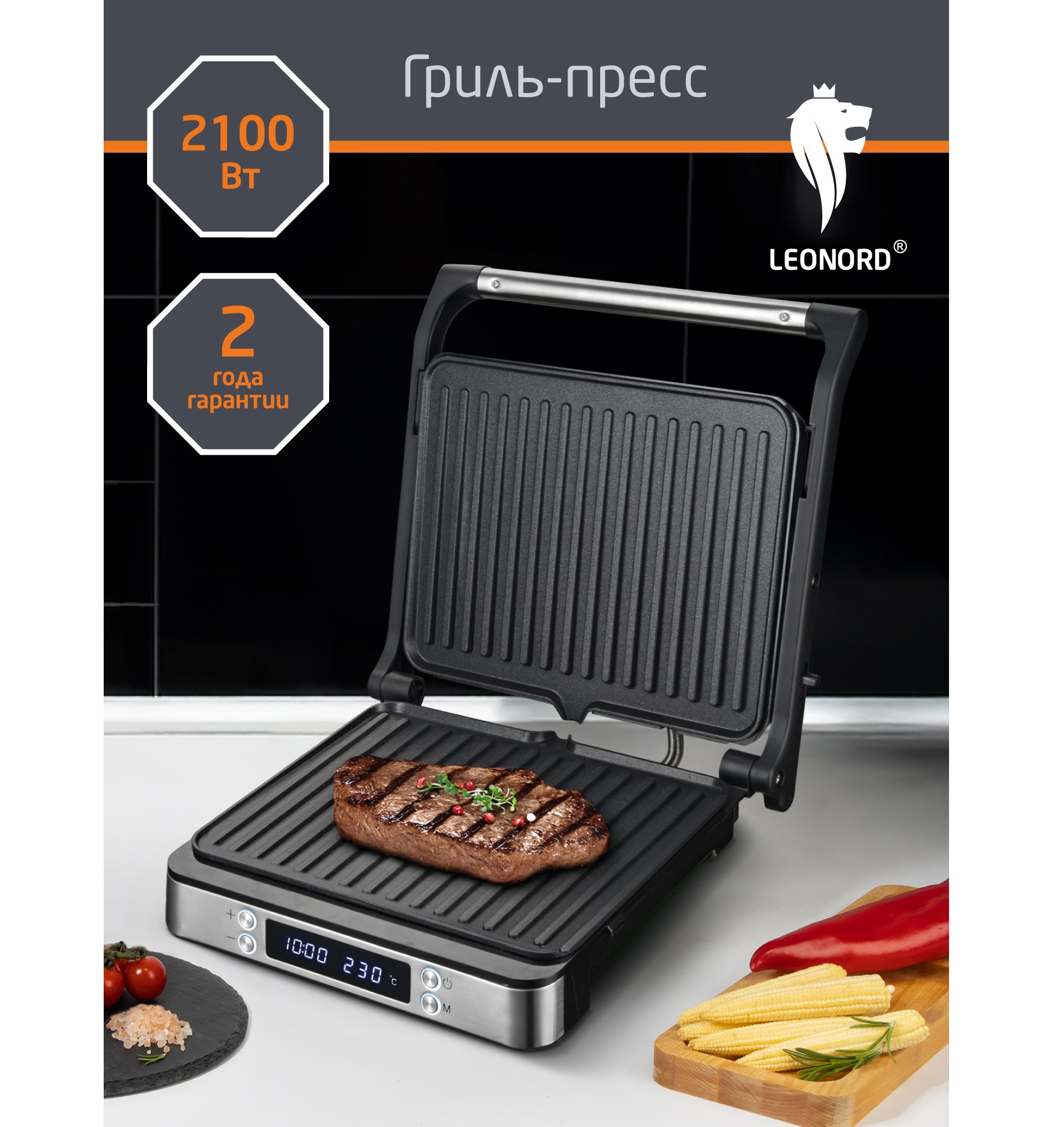 Изображение товара Гриль электрический Leonord LE-17701E 2100 Вт Изображение товара Гриль электрический Leonord LE-17701E 2100 Вт