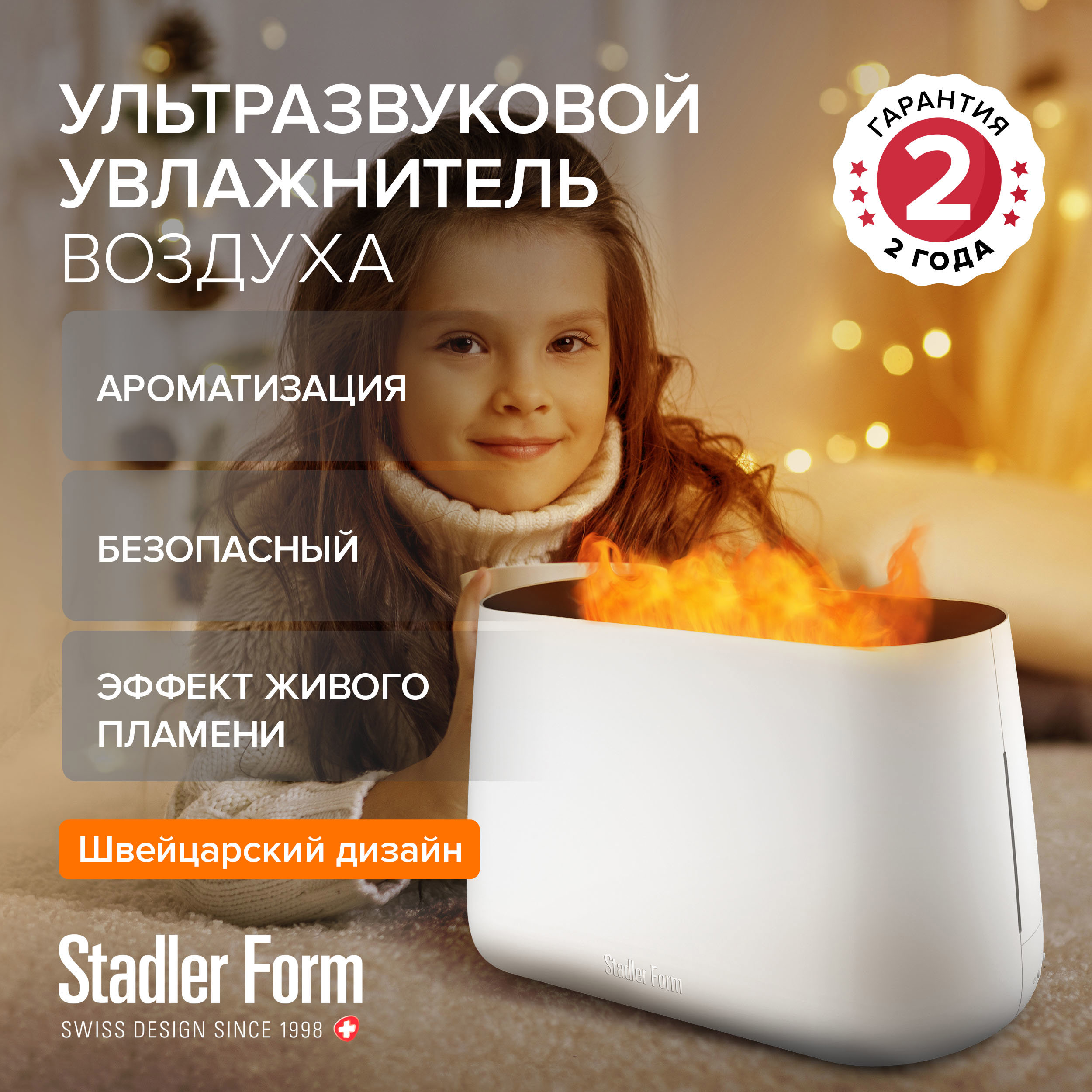Изображение товара Увлажнитель воздуха ультразвуковой Stadler Form B-001 Ben white